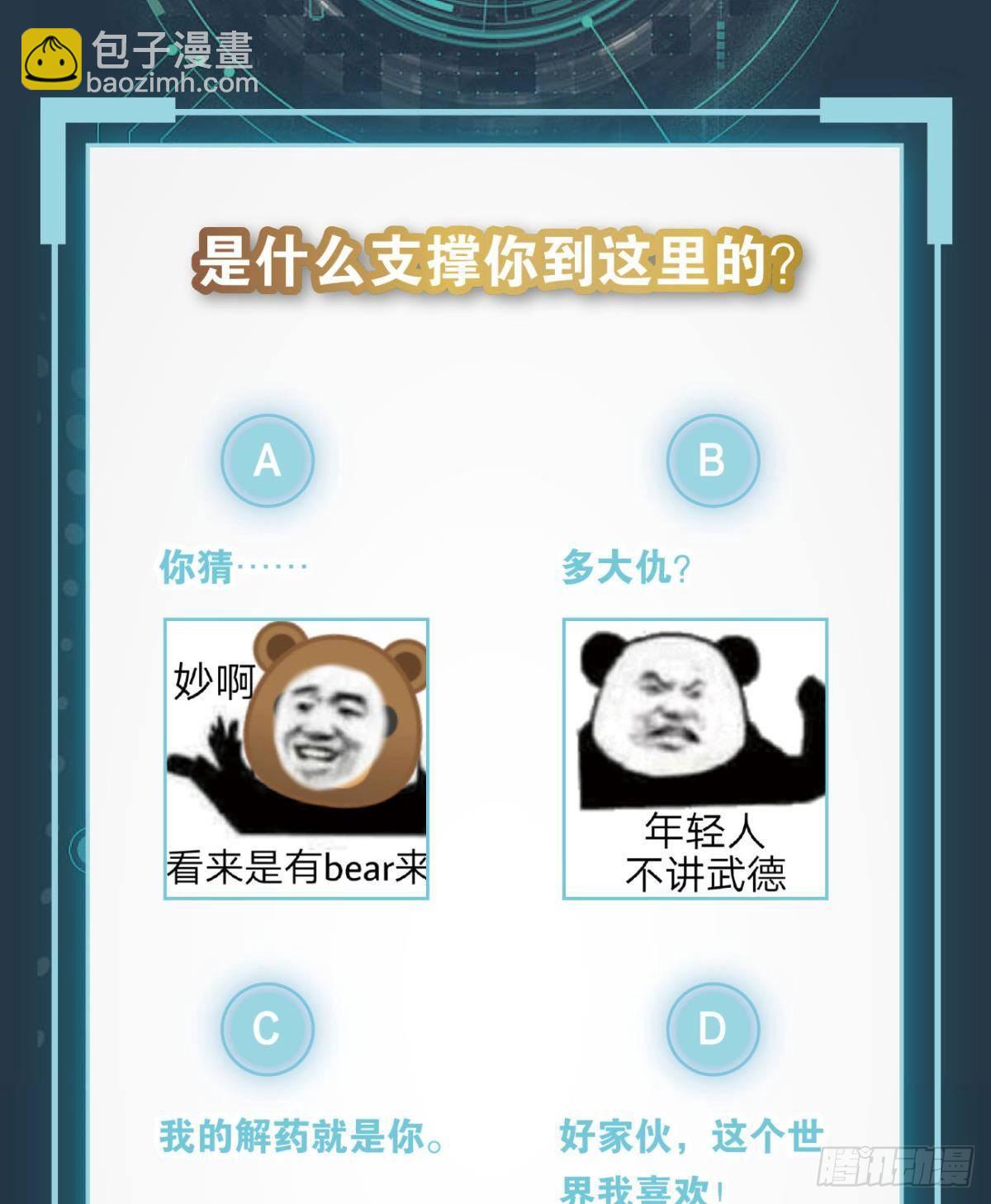 《亿界入侵》我有一个仇人 第48页