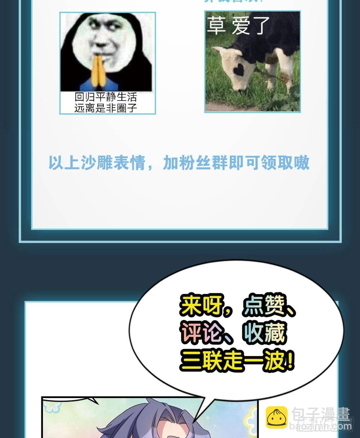 《亿界入侵》我有一个仇人 第49页