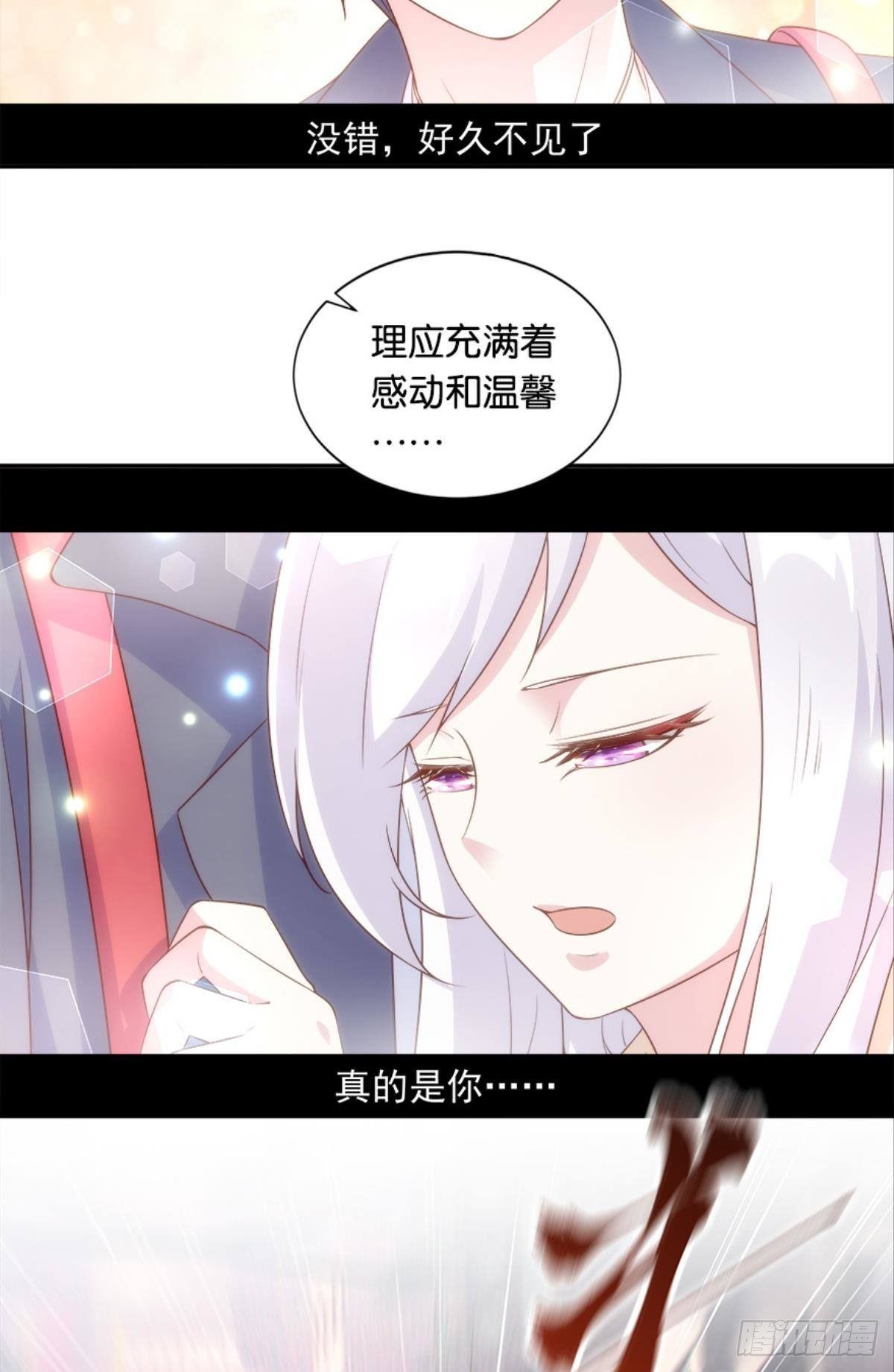 《亿界入侵》我有一个仇人 第4页