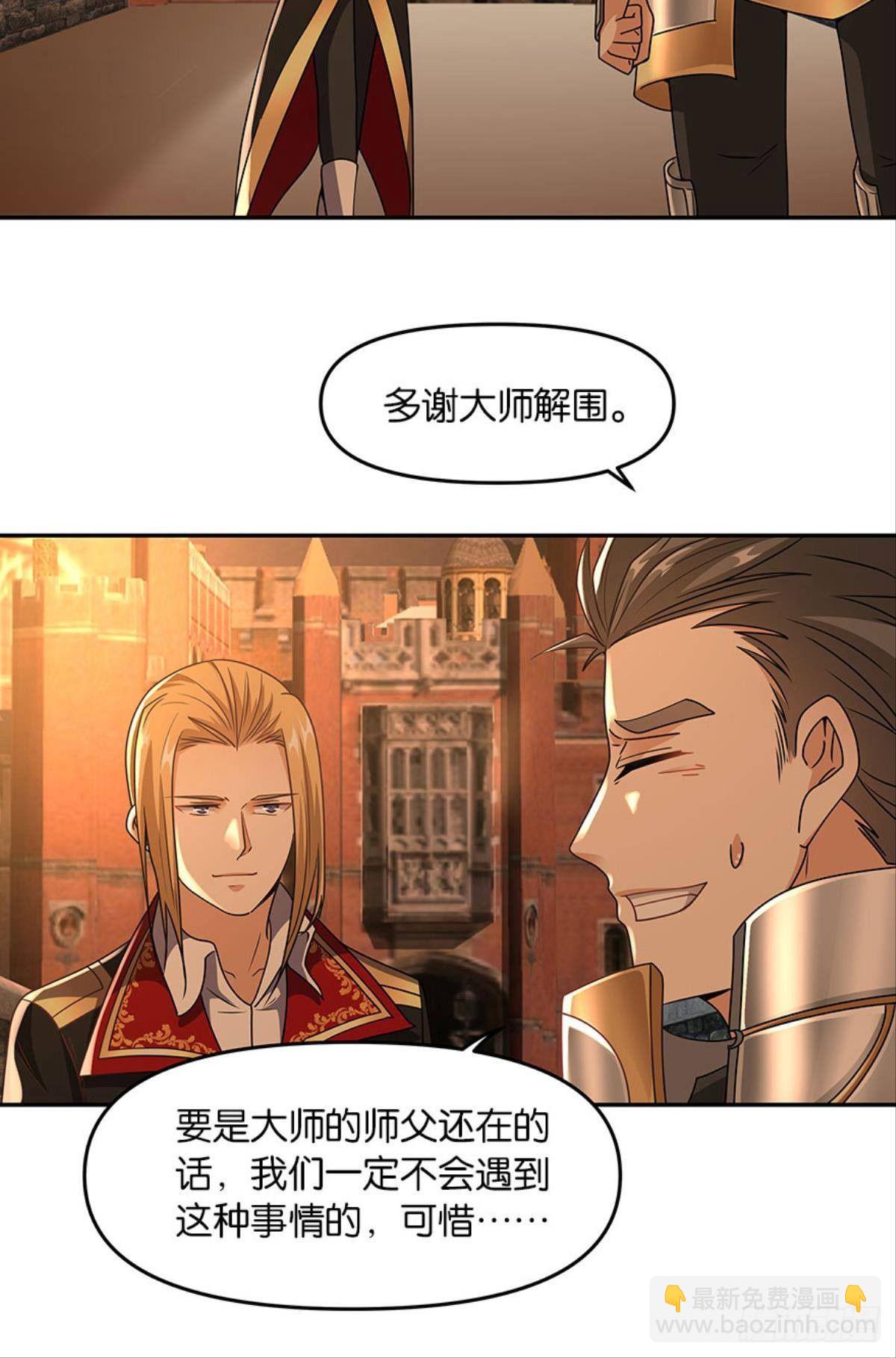 《亿界入侵》魅魔姐姐要吃我 第10页