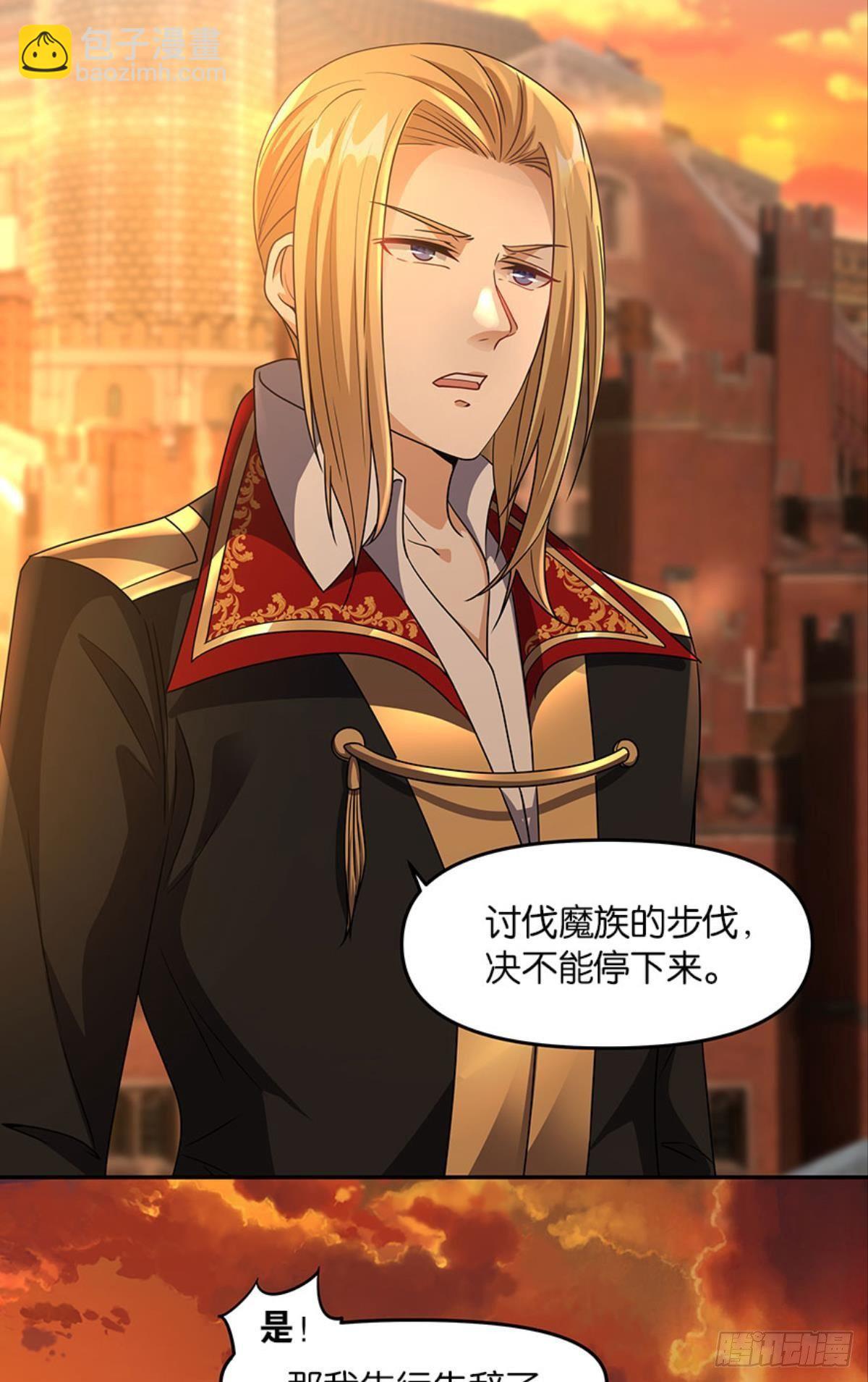 《亿界入侵》魅魔姐姐要吃我 第13页
