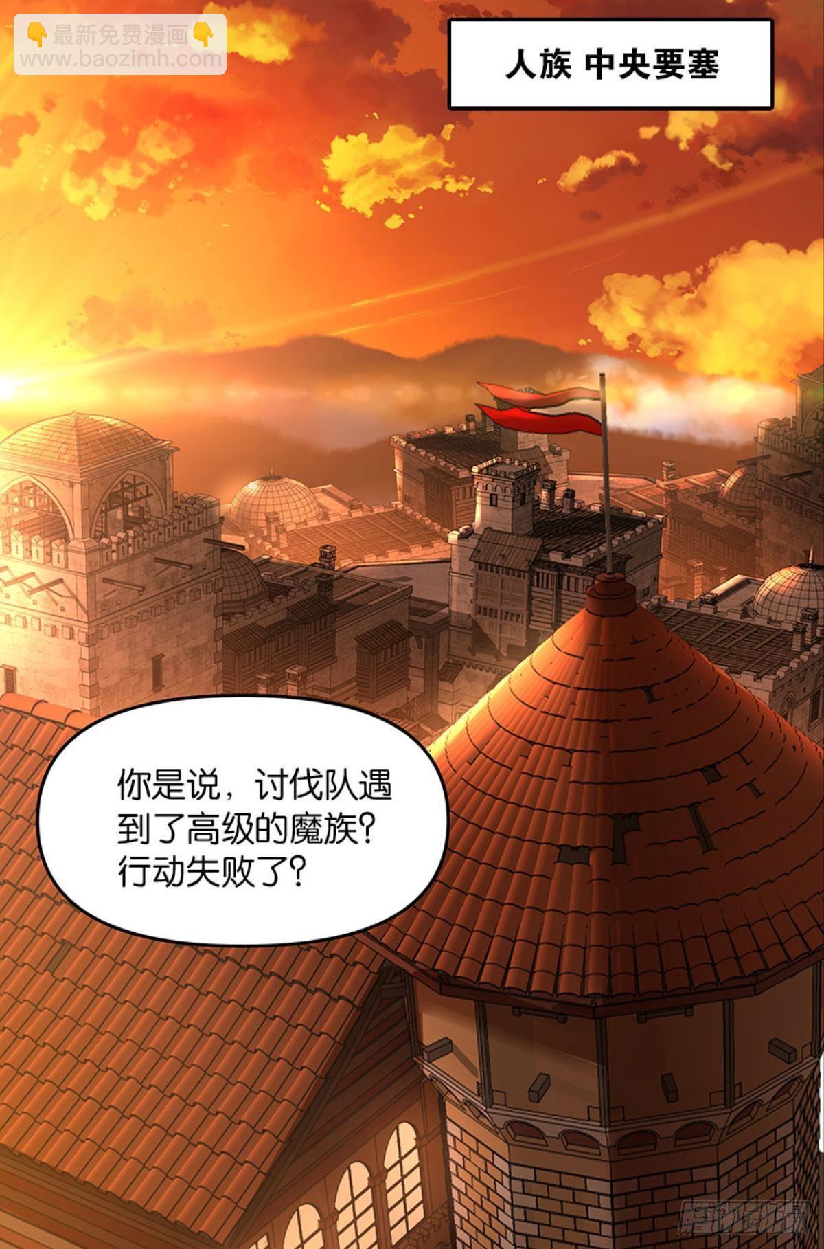 《亿界入侵》魅魔姐姐要吃我 第2页