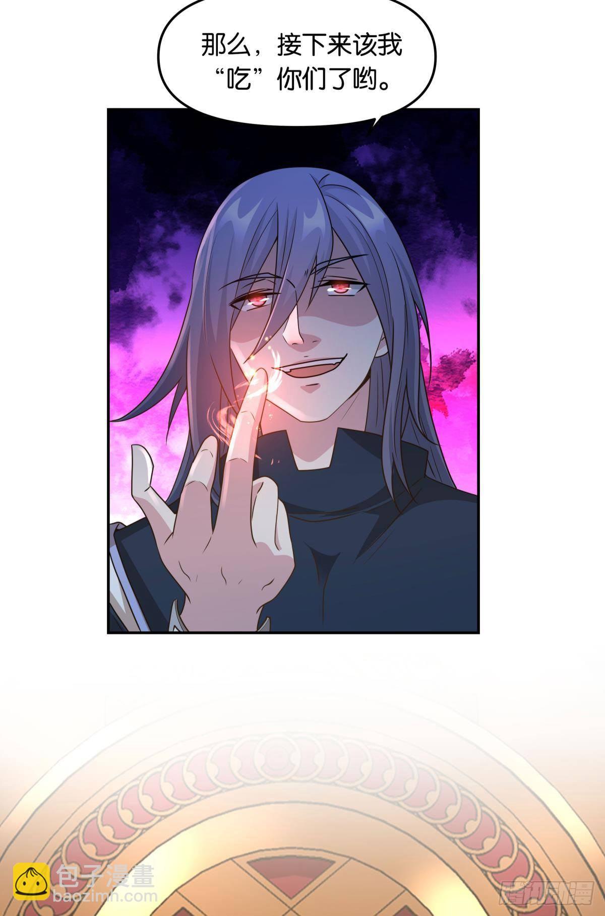 《亿界入侵》魅魔姐姐要吃我 第32页