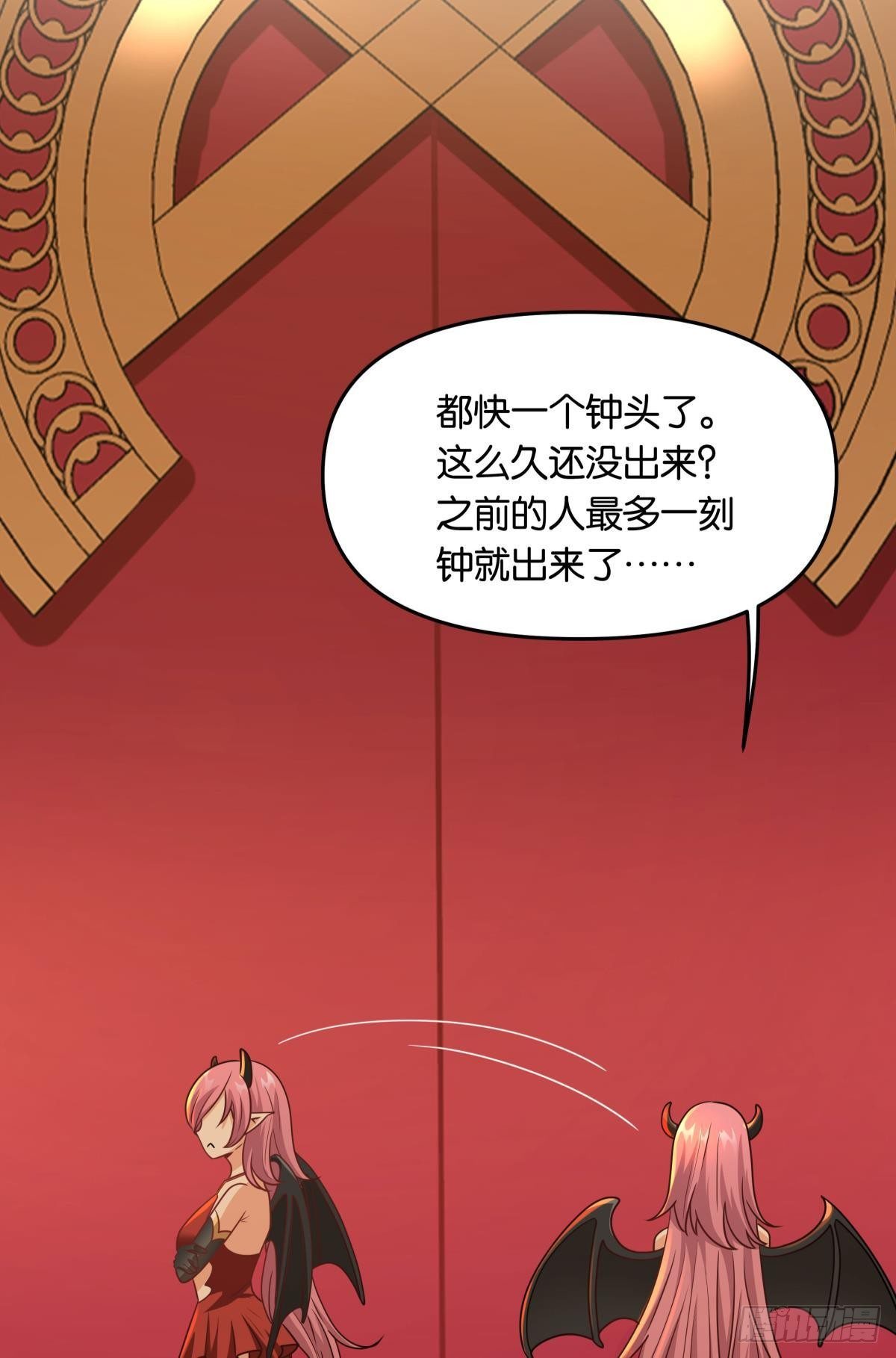 《亿界入侵》魅魔姐姐要吃我 第33页