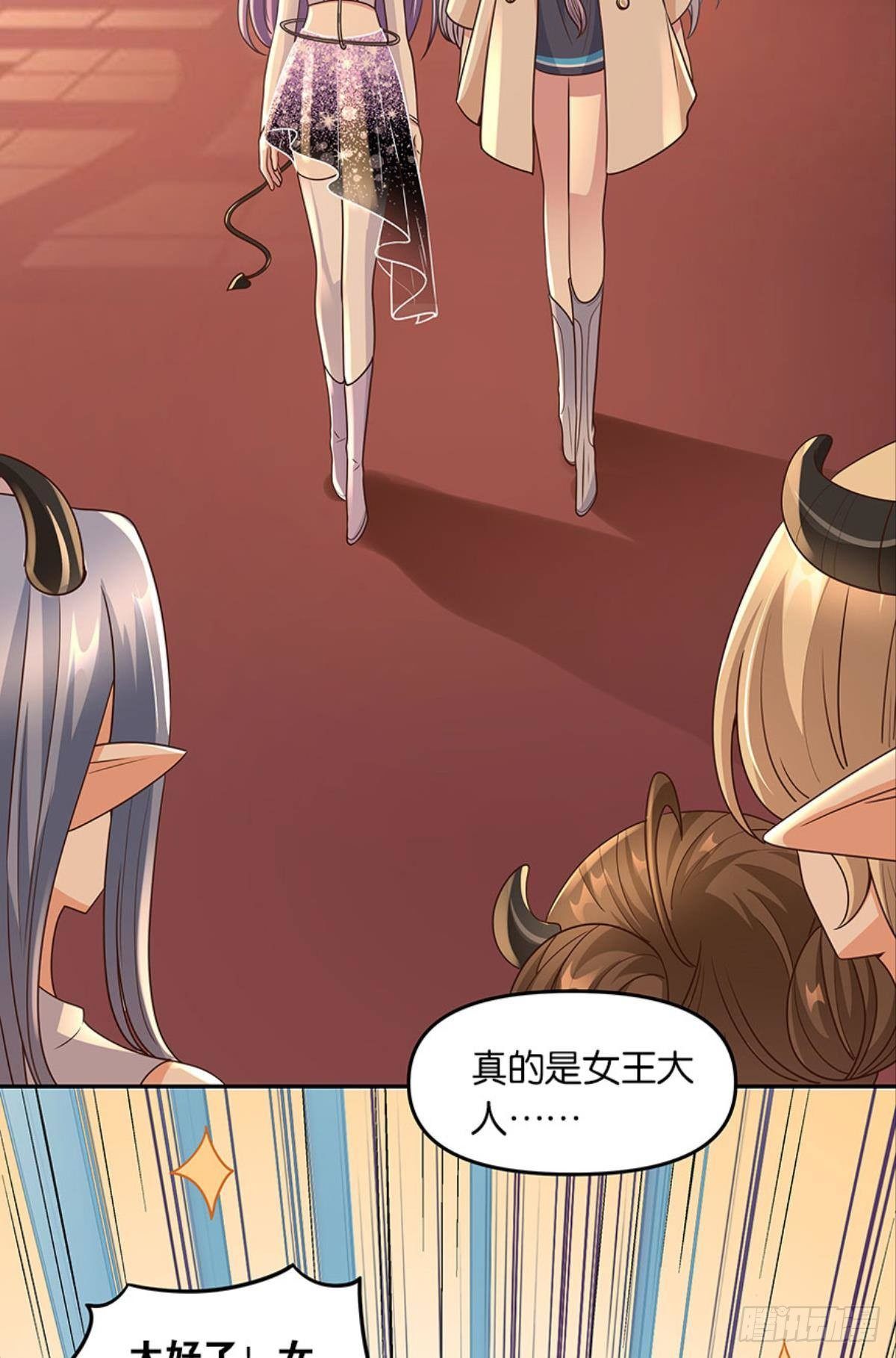《亿界入侵》魅魔姐姐要吃我 第37页