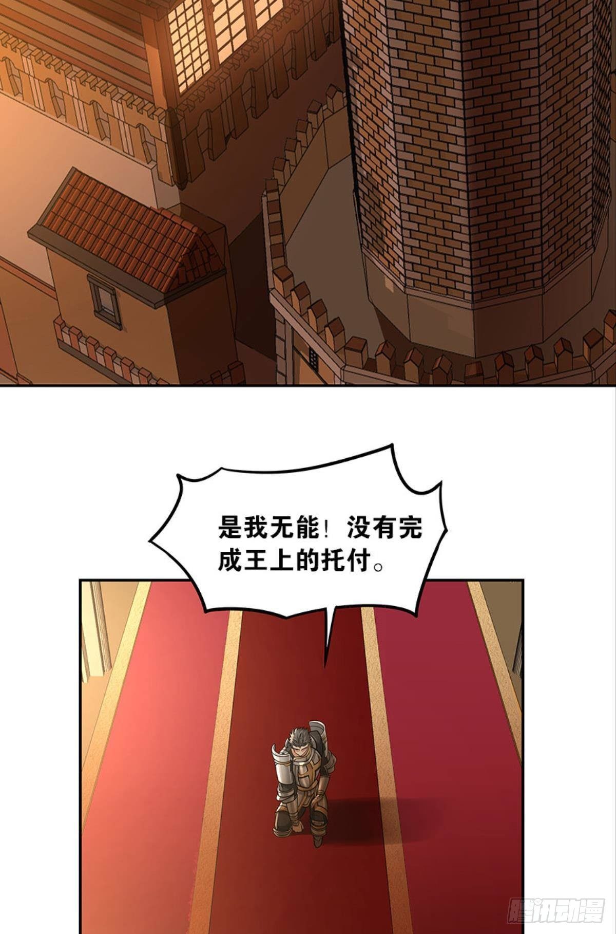 《亿界入侵》魅魔姐姐要吃我 第3页