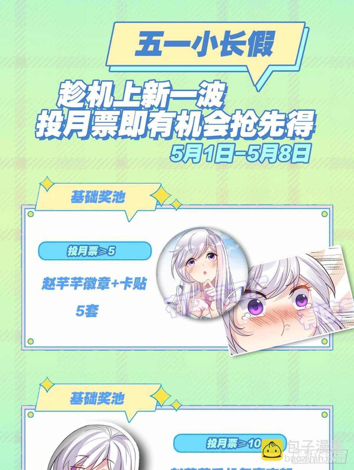 《亿界入侵》魅魔姐姐要吃我 第45页