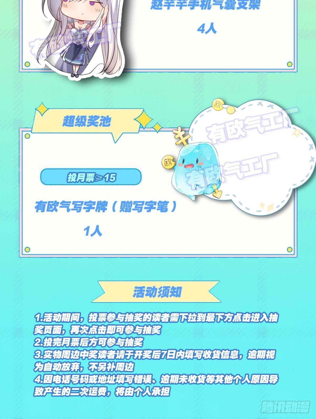 《亿界入侵》魅魔姐姐要吃我 第46页
