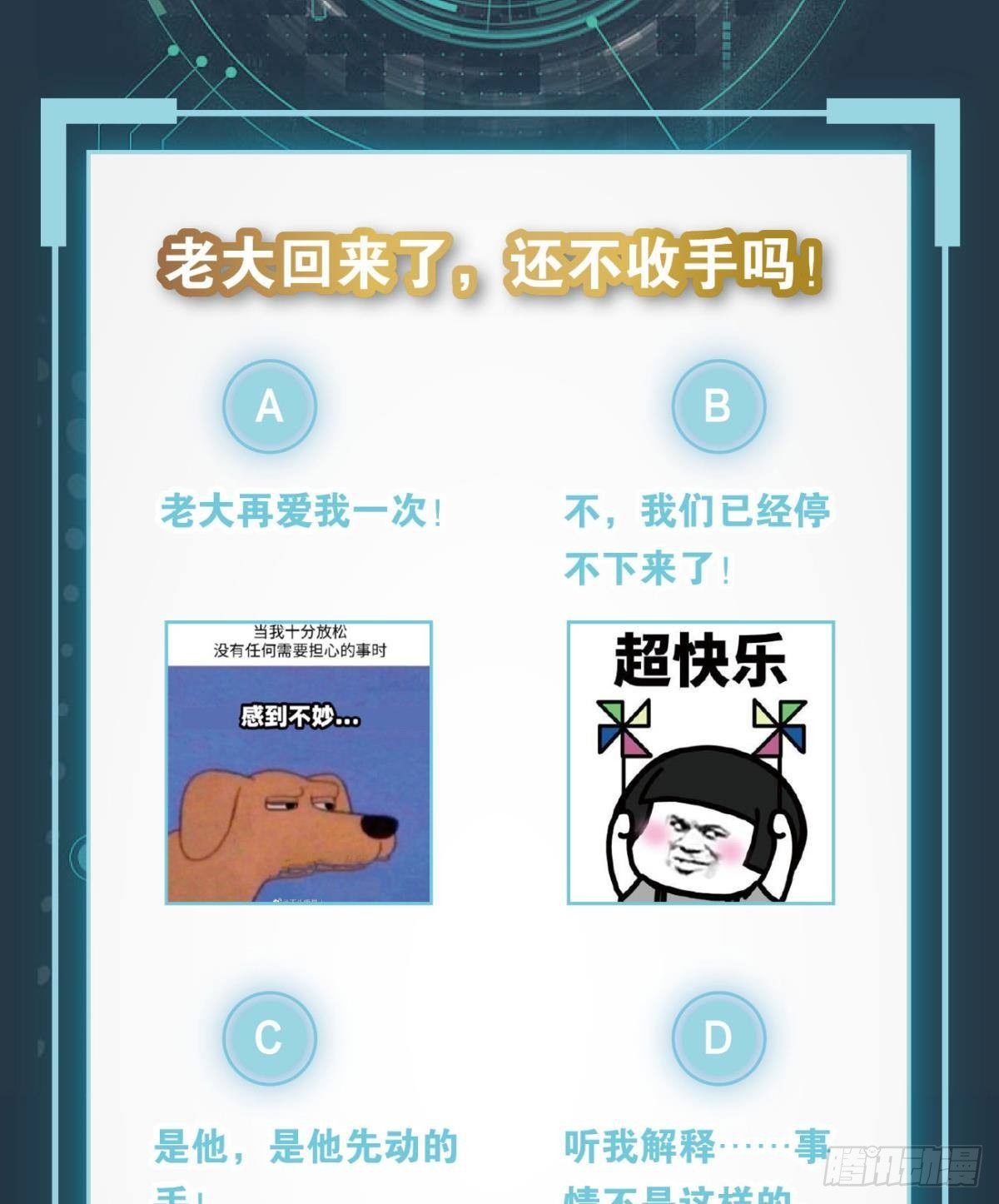 《亿界入侵》魅魔姐姐要吃我 第47页