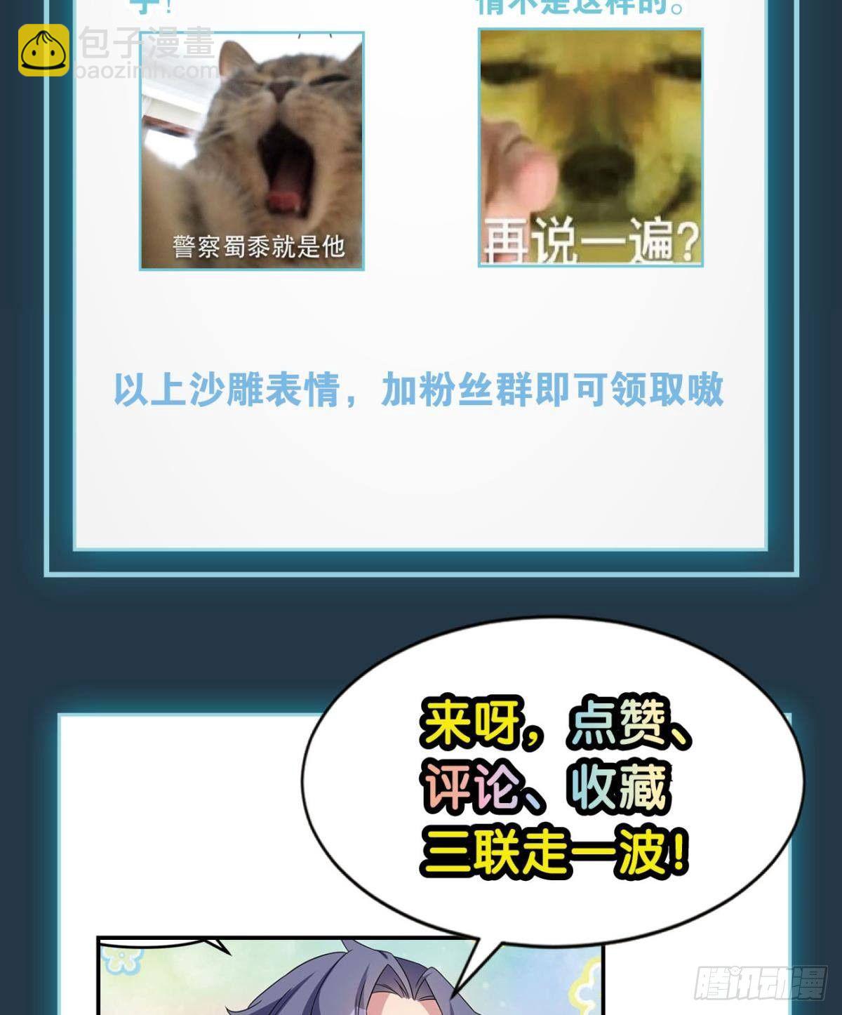 《亿界入侵》魅魔姐姐要吃我 第48页