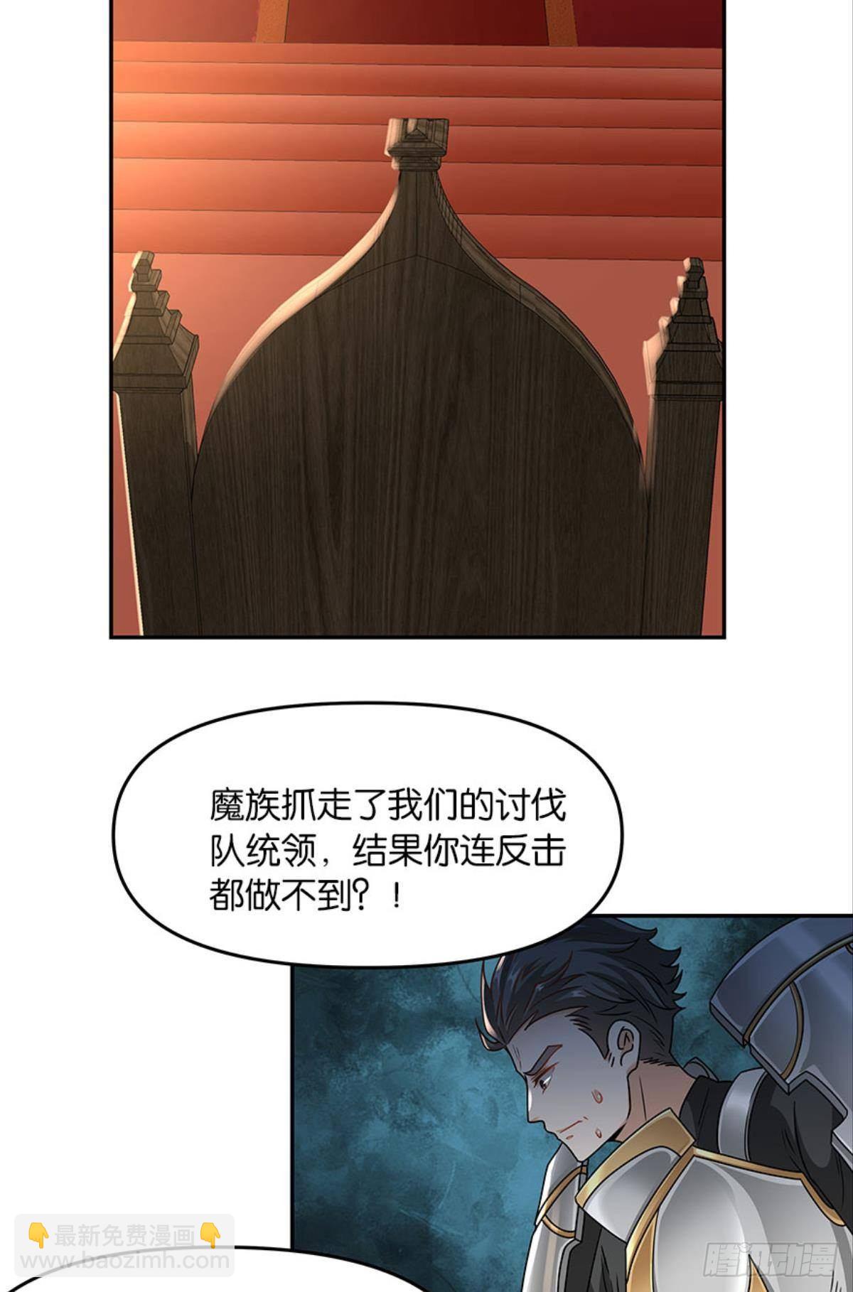 《亿界入侵》魅魔姐姐要吃我 第4页