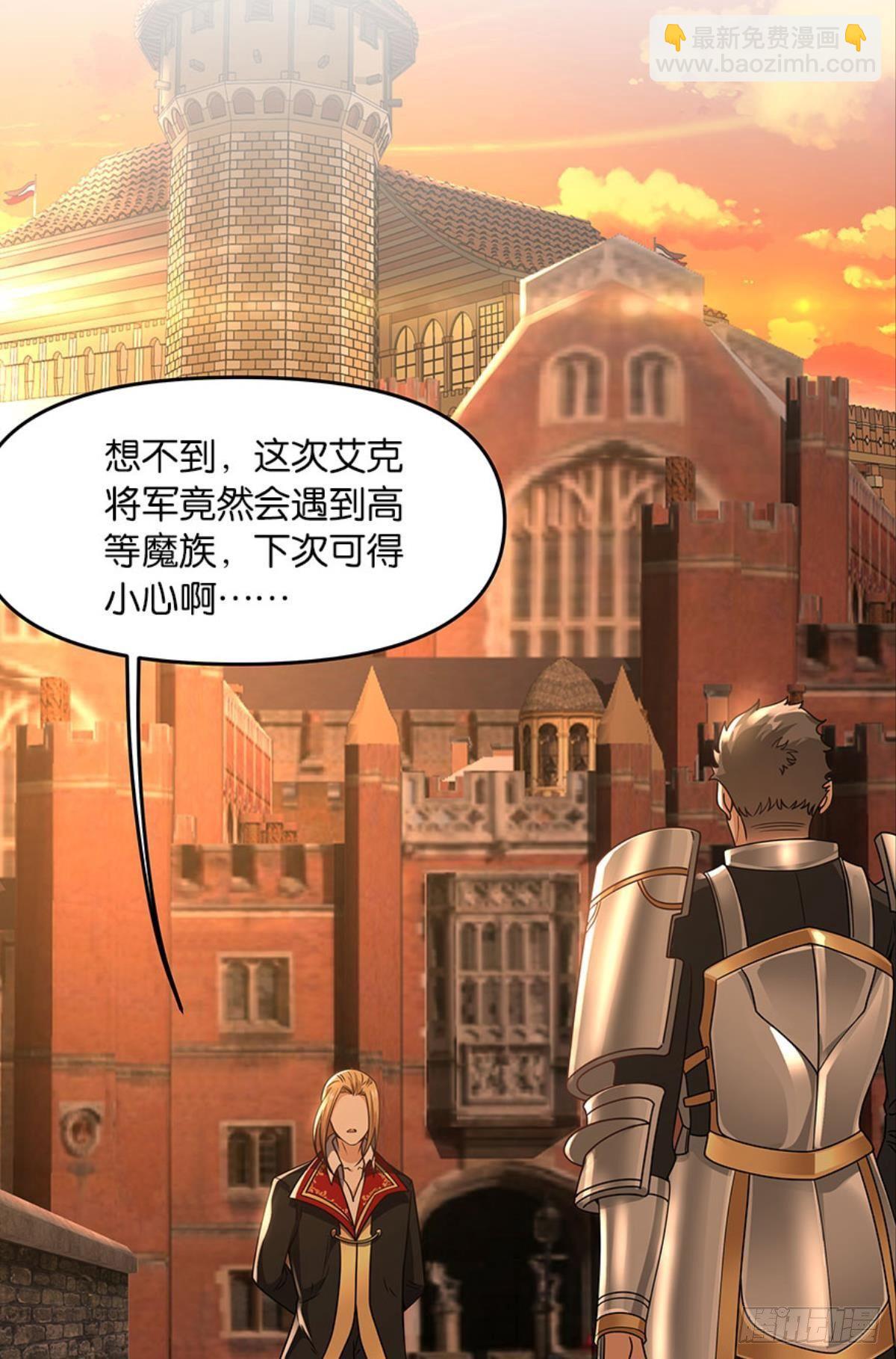 《亿界入侵》魅魔姐姐要吃我 第9页