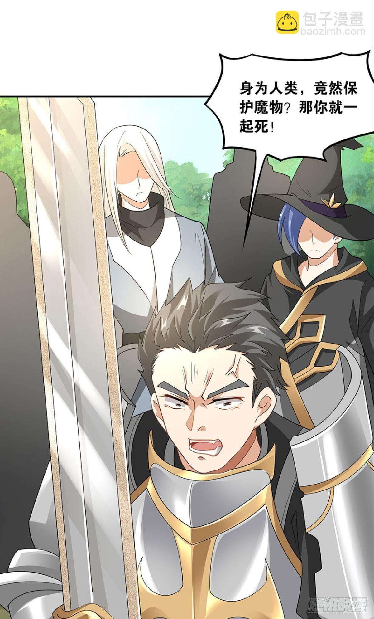 《亿界入侵》种族交替之年 第19页