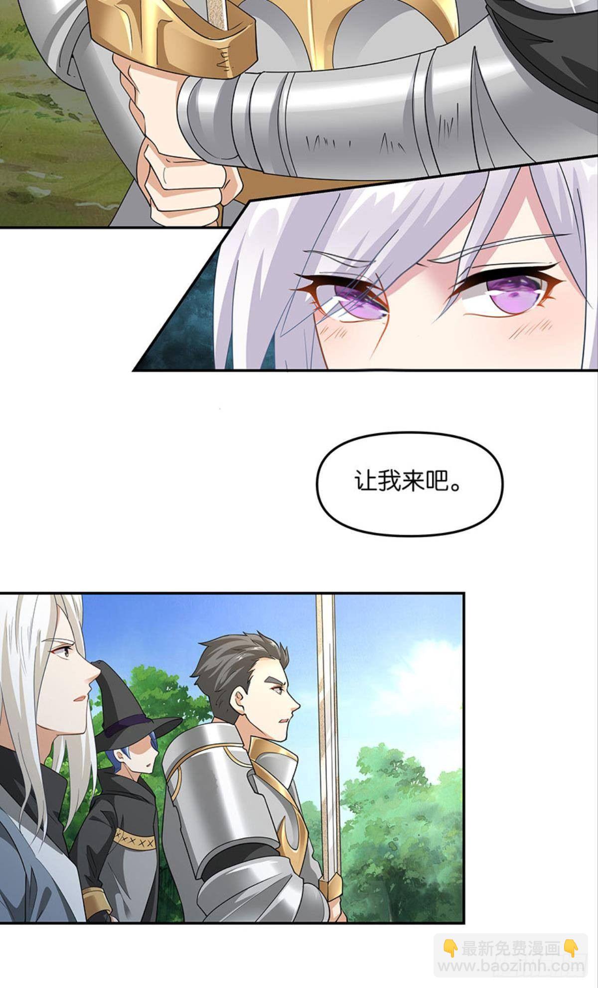 《亿界入侵》种族交替之年 第20页