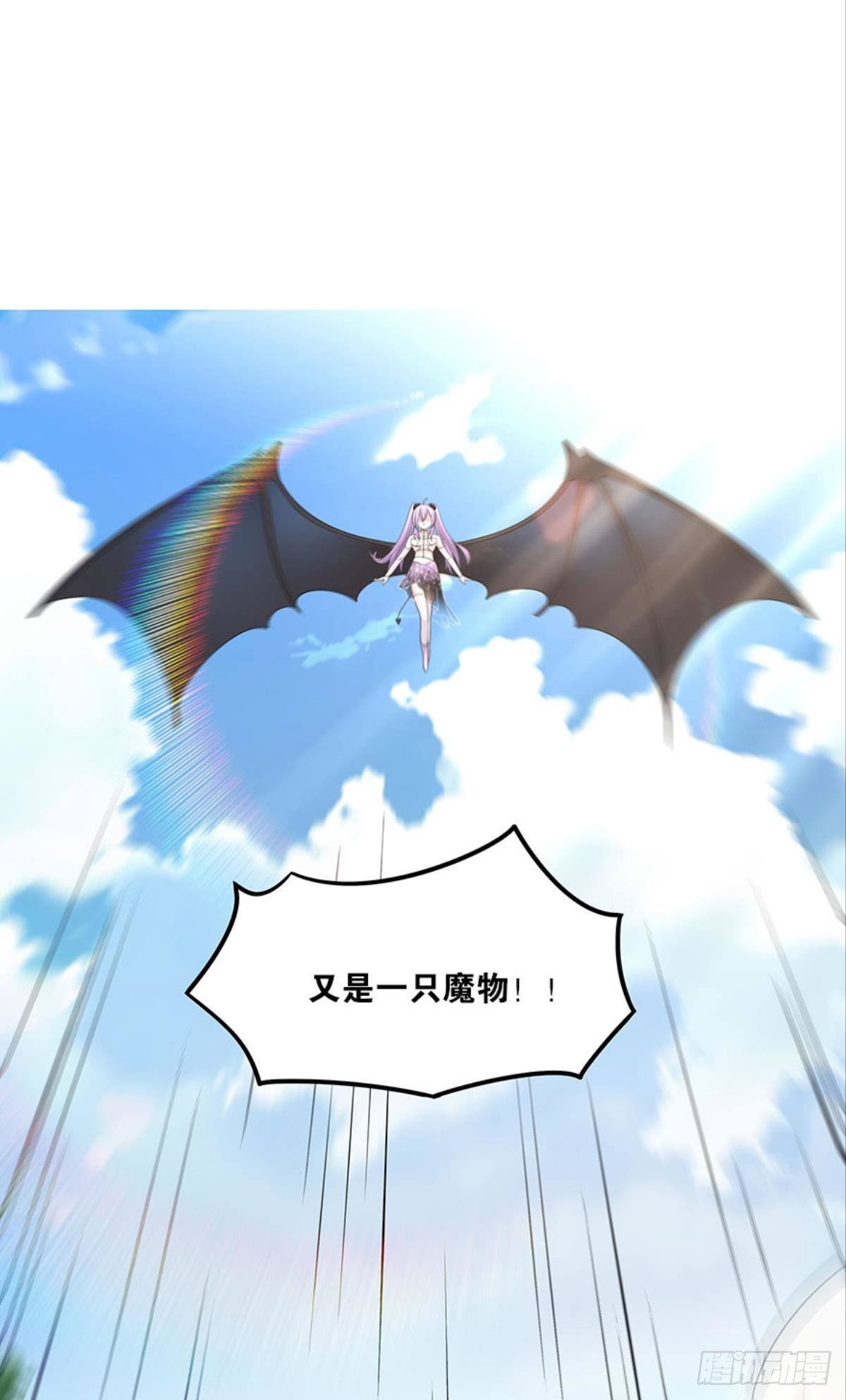 《亿界入侵》种族交替之年 第21页