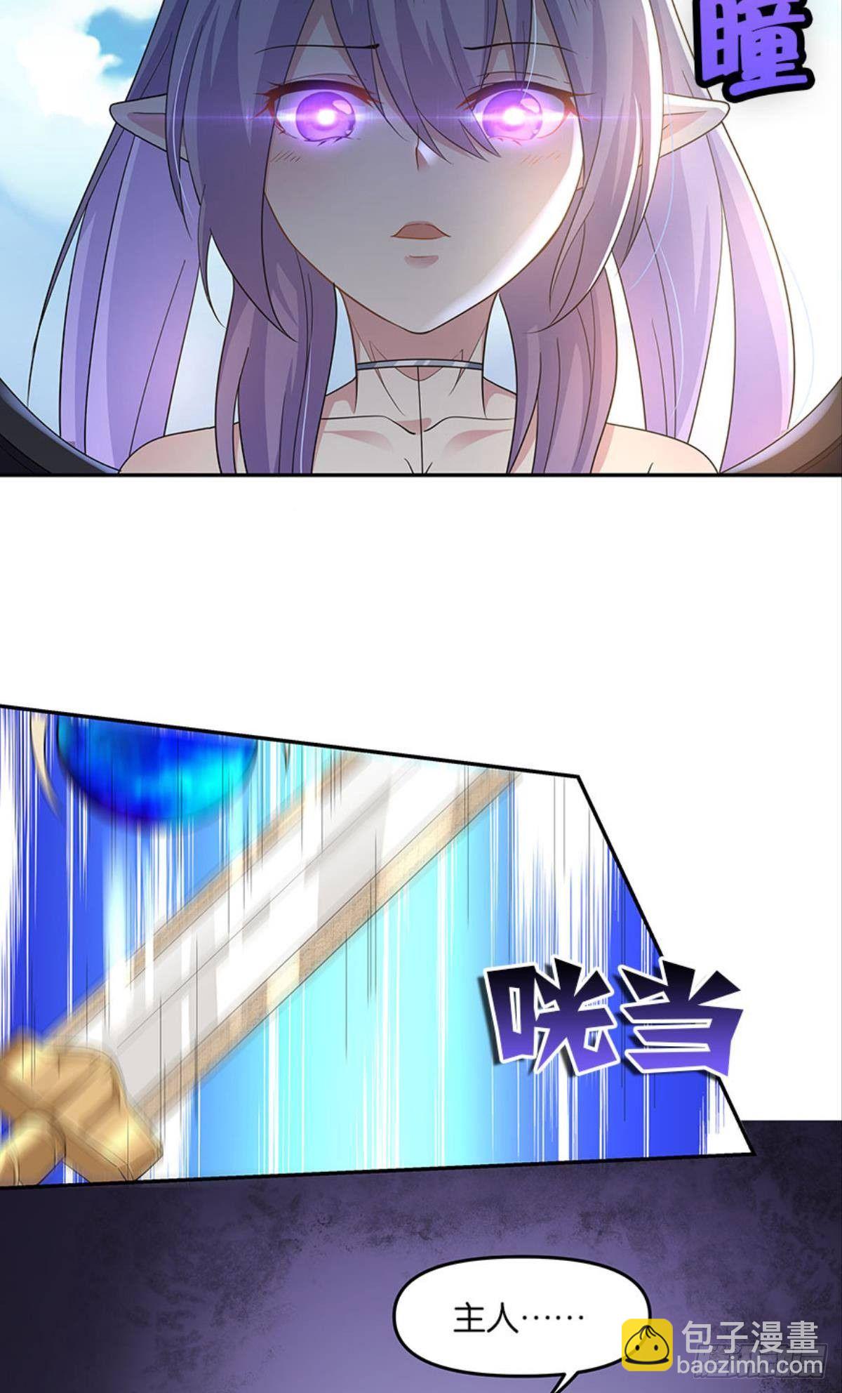 《亿界入侵》种族交替之年 第23页