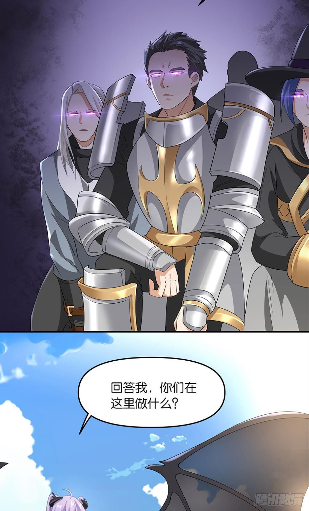 《亿界入侵》种族交替之年 第24页