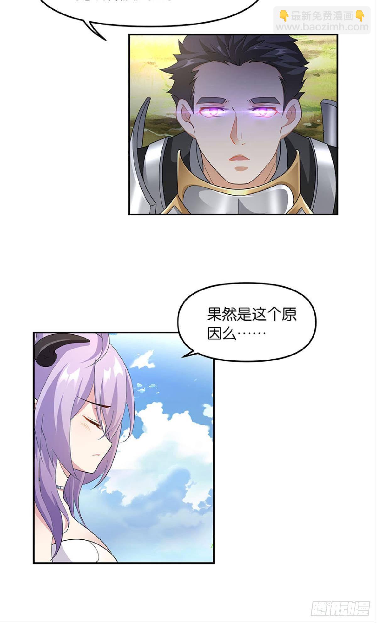 《亿界入侵》种族交替之年 第26页