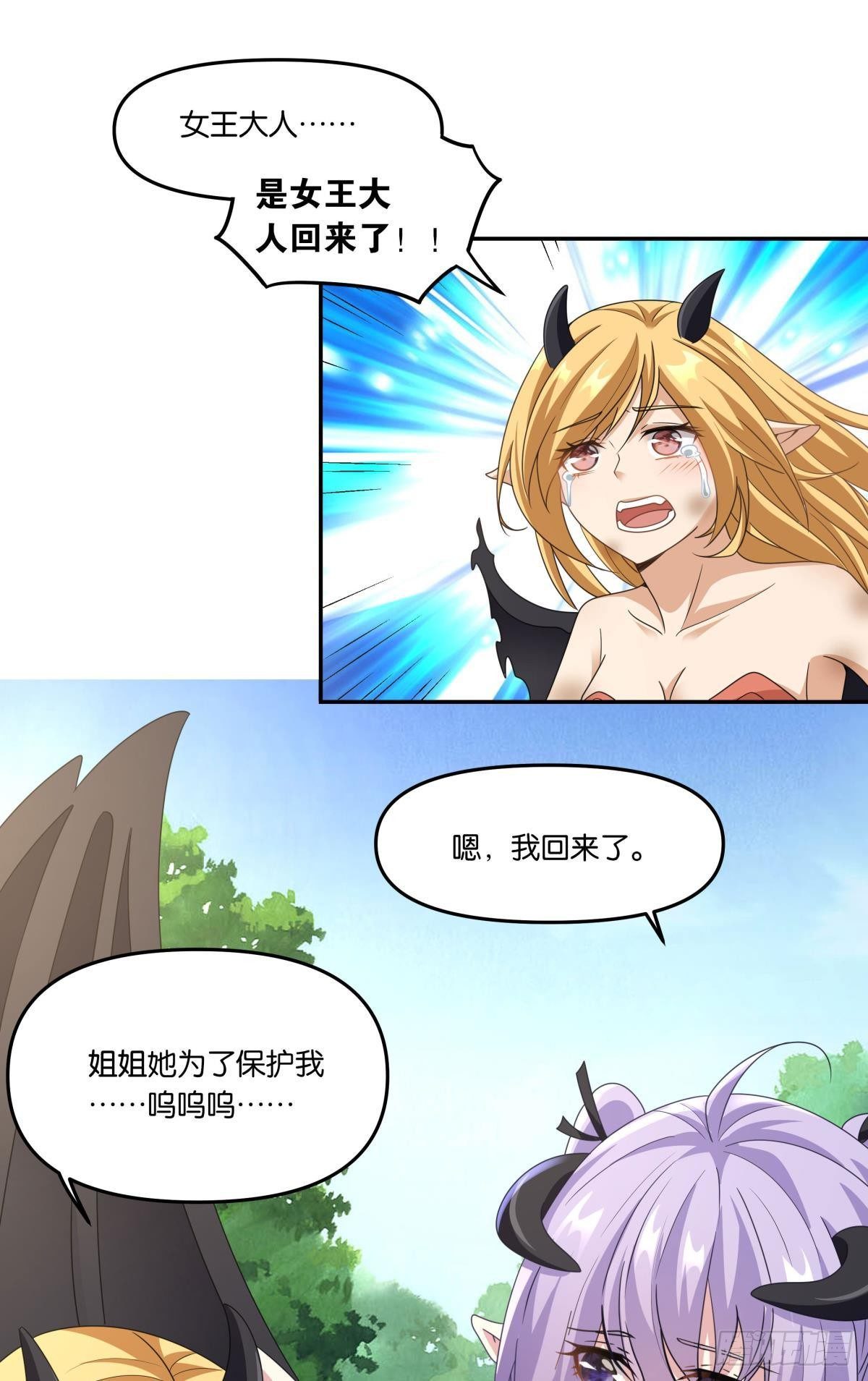 《亿界入侵》种族交替之年 第27页