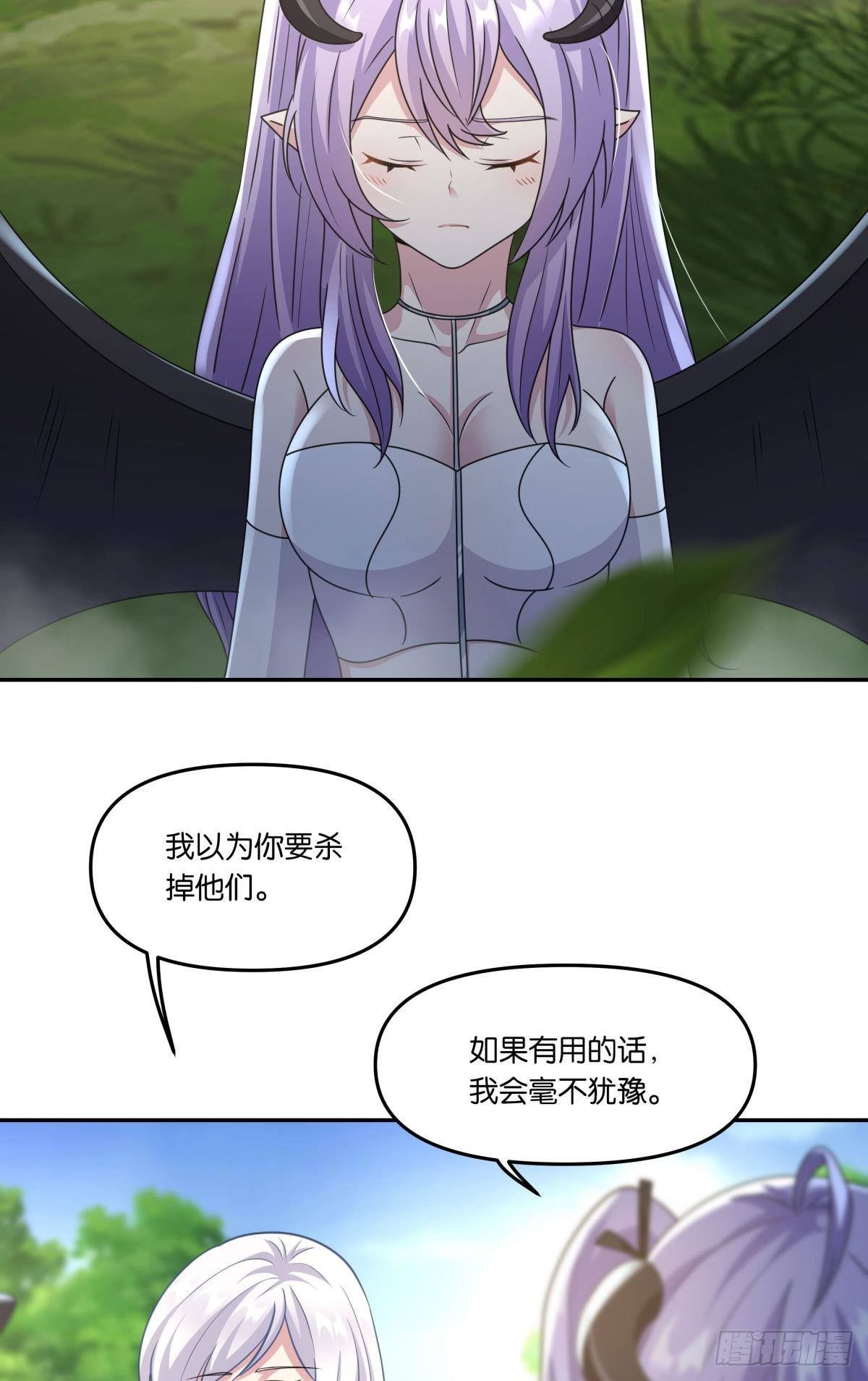 《亿界入侵》种族交替之年 第33页