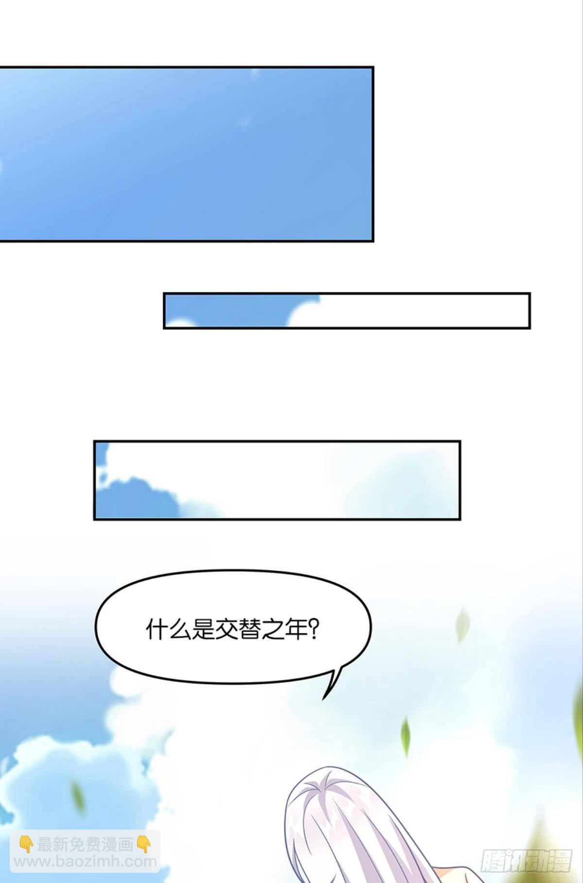 《亿界入侵》种族交替之年 第38页