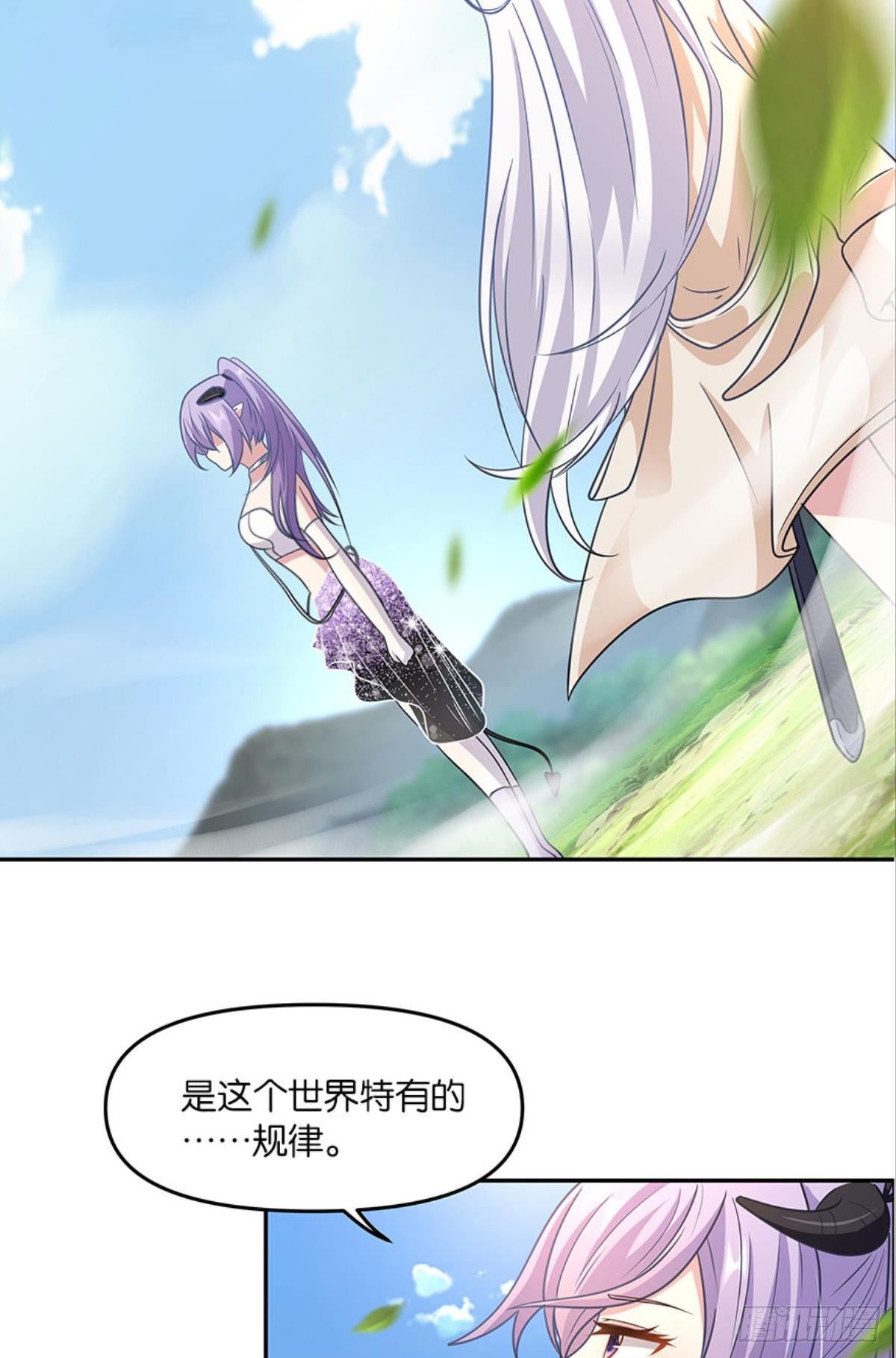 《亿界入侵》种族交替之年 第39页