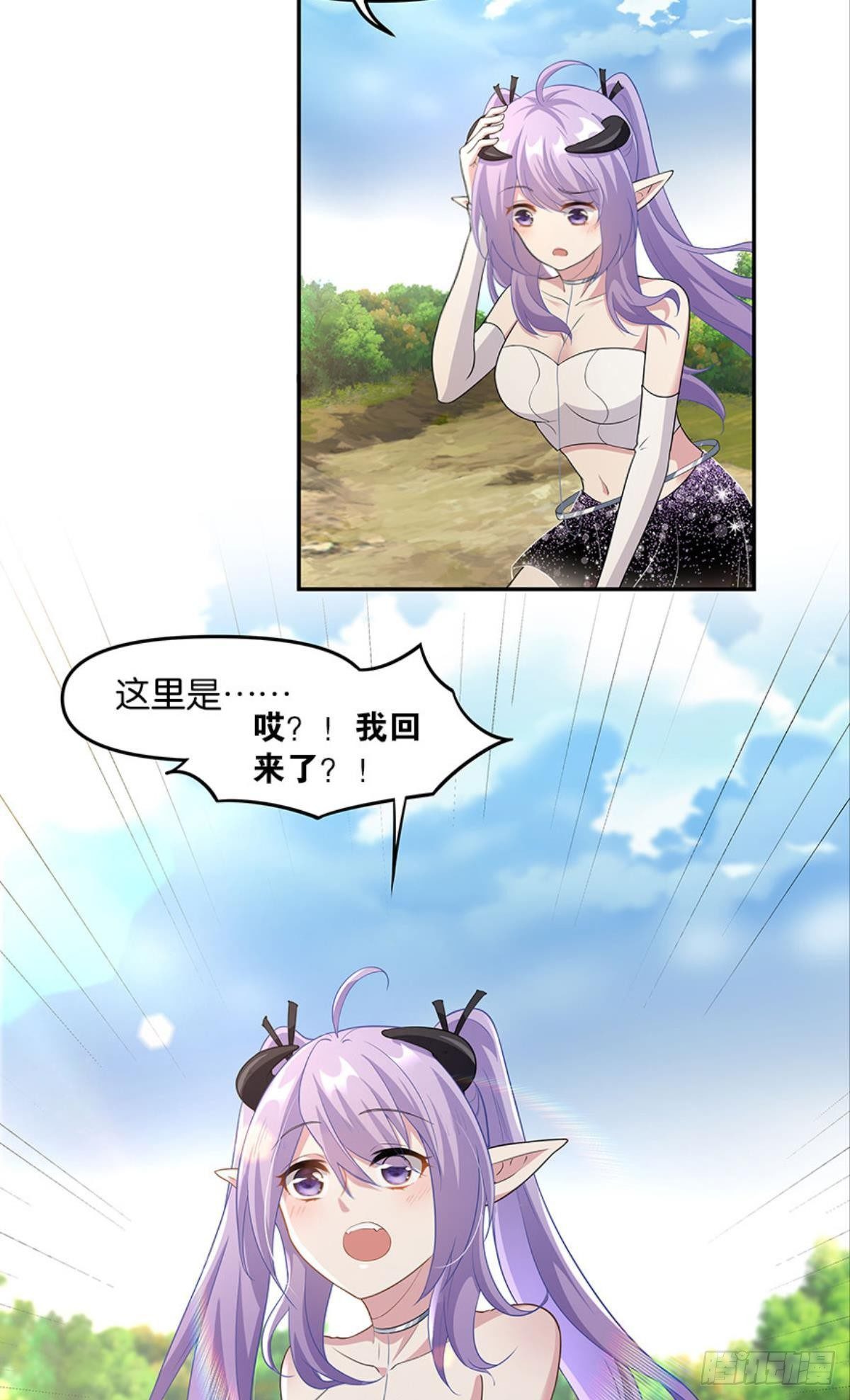 《亿界入侵》种族交替之年 第3页