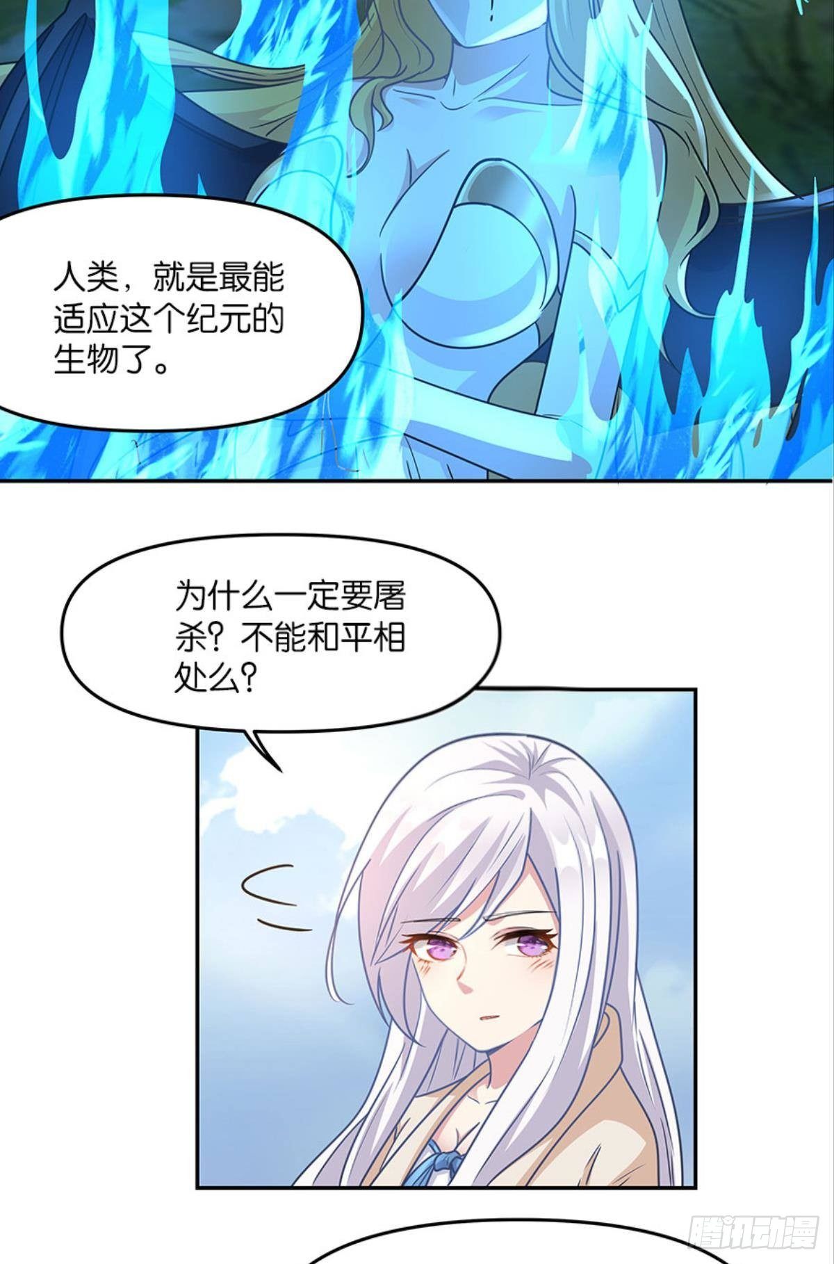 《亿界入侵》种族交替之年 第42页