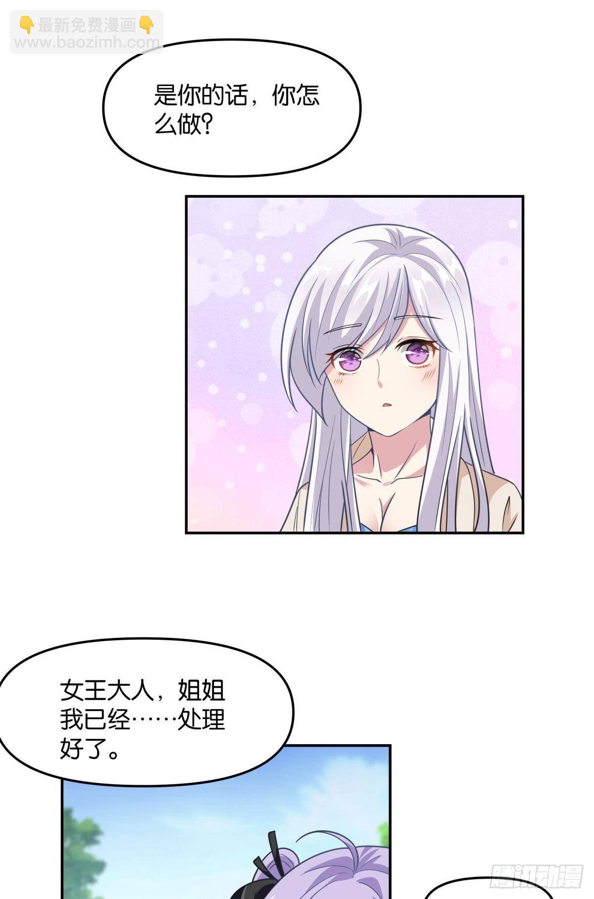 《亿界入侵》种族交替之年 第44页