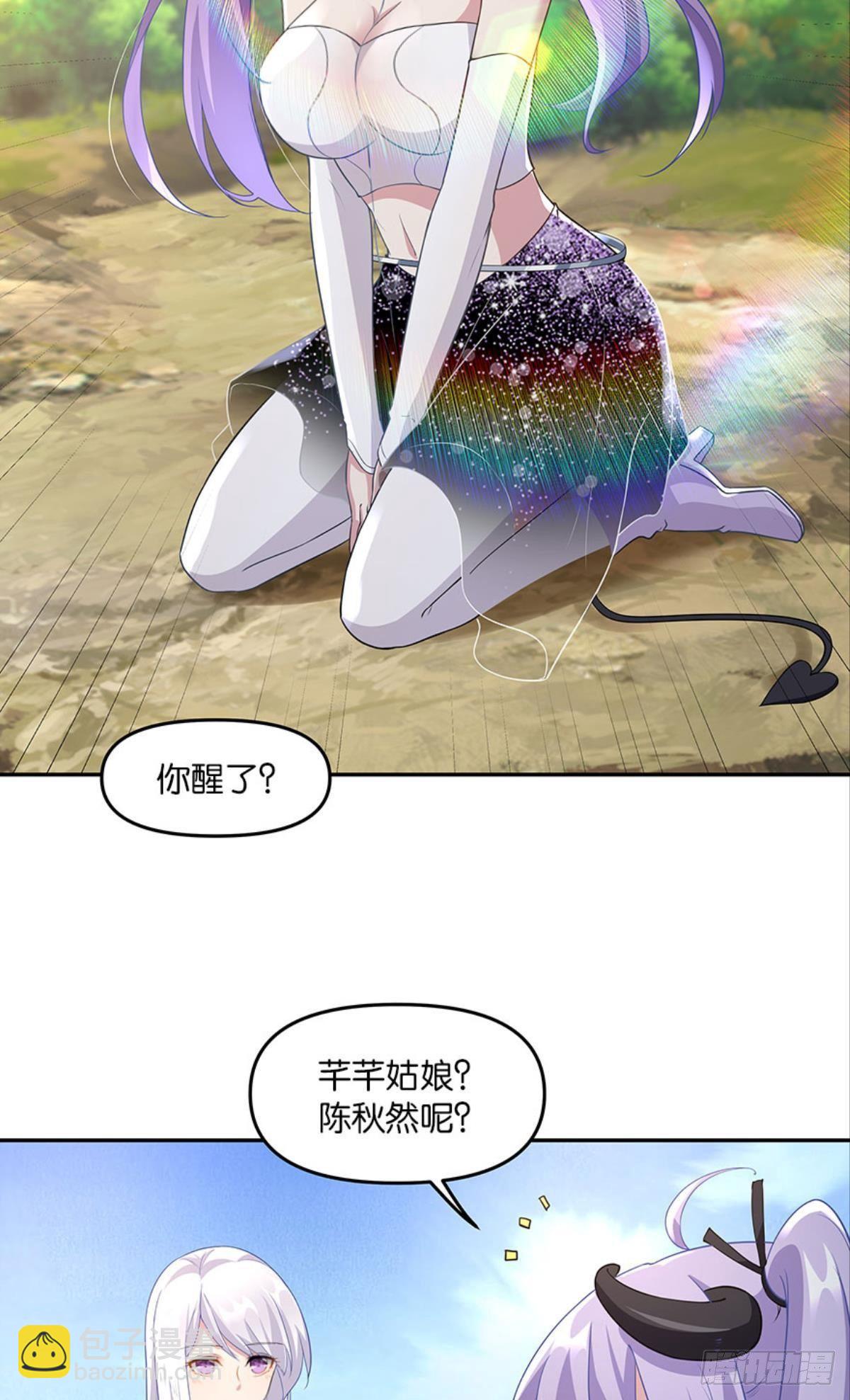 《亿界入侵》种族交替之年 第4页