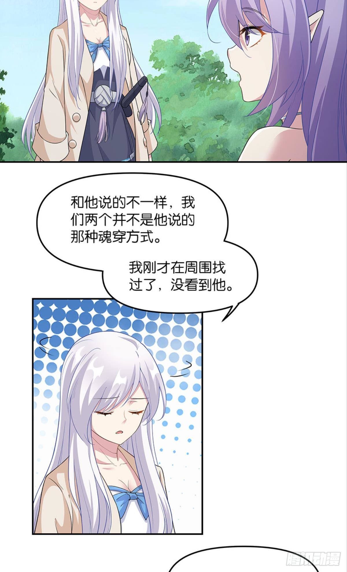 《亿界入侵》种族交替之年 第5页