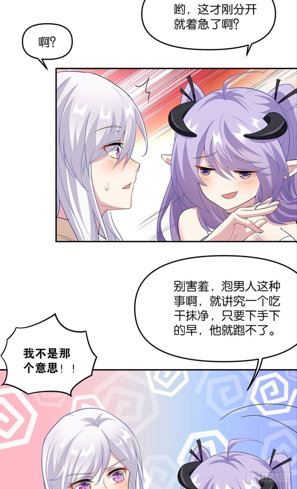 《亿界入侵》种族交替之年 第6页