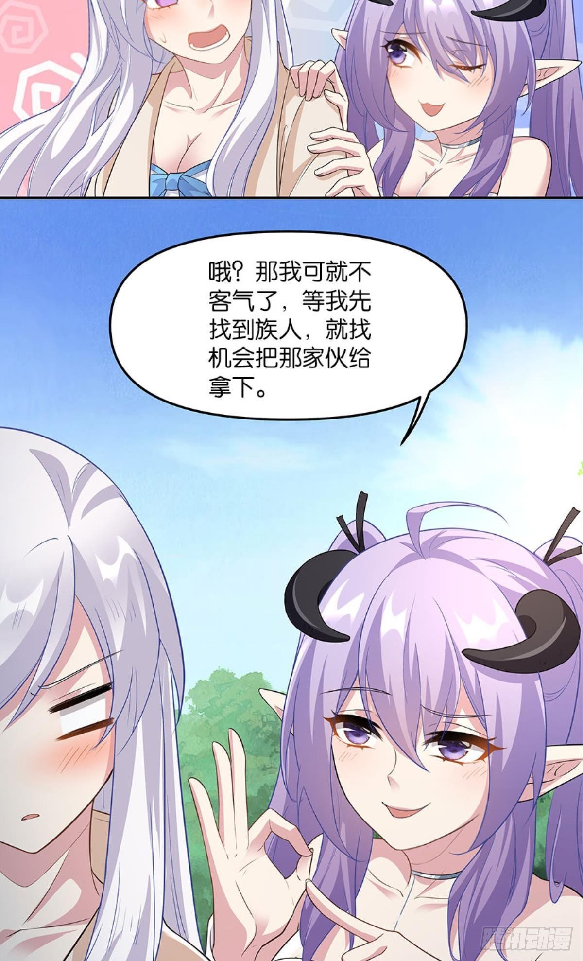 《亿界入侵》种族交替之年 第7页