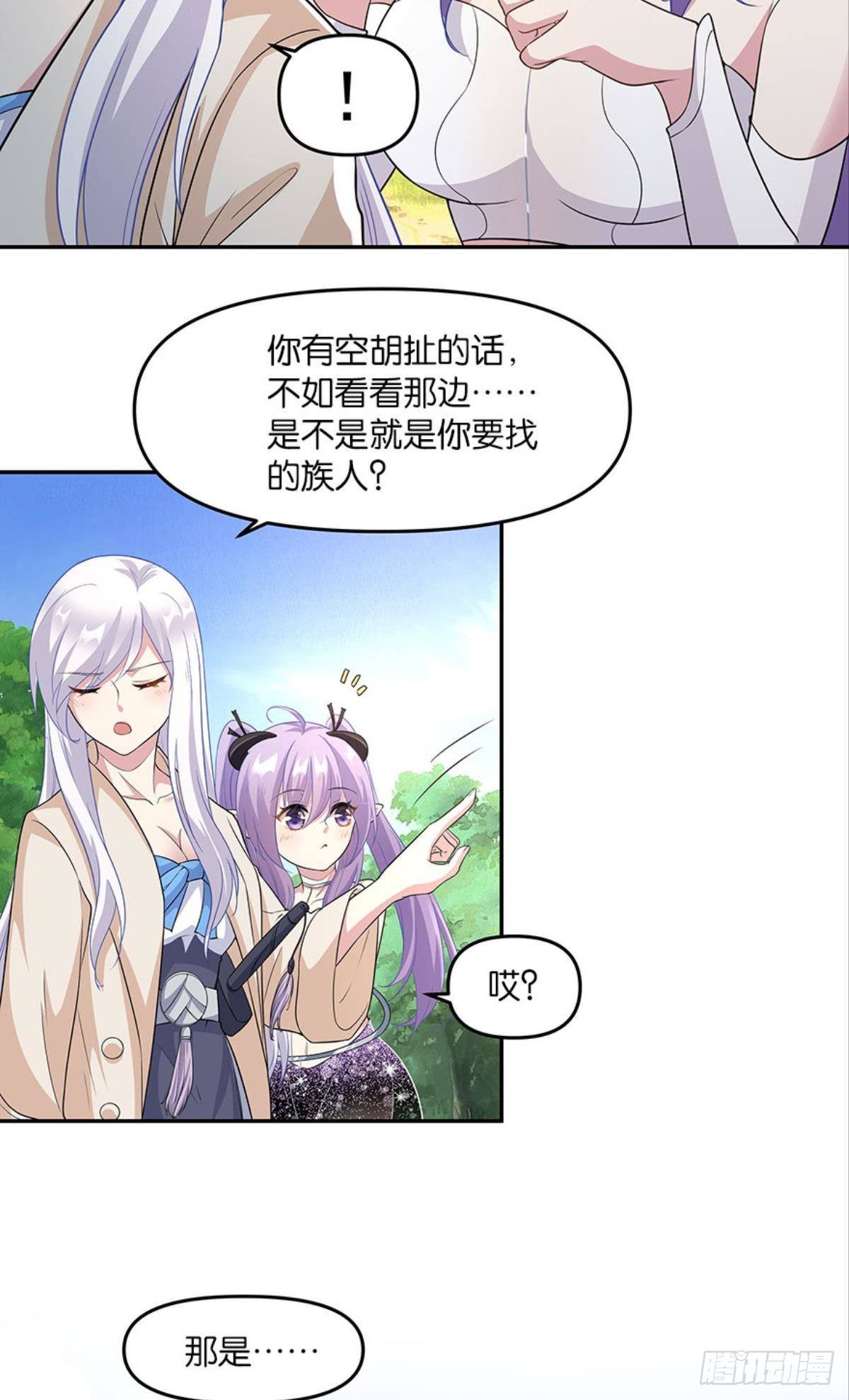 《亿界入侵》种族交替之年 第8页