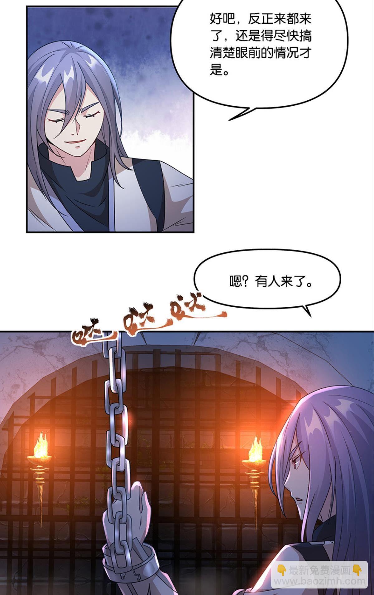 《亿界入侵》掉进了魅魔窝 第21页