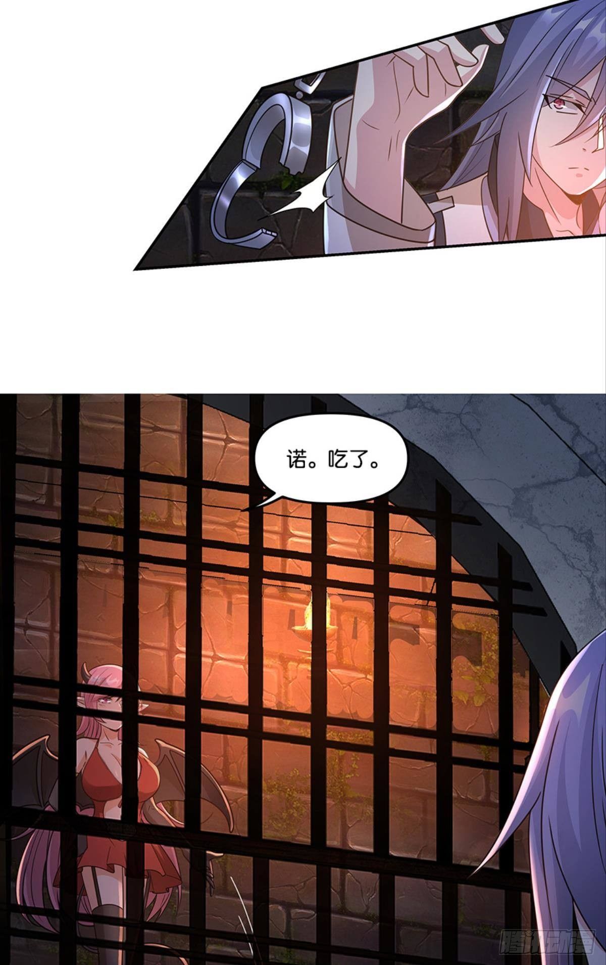 《亿界入侵》掉进了魅魔窝 第25页