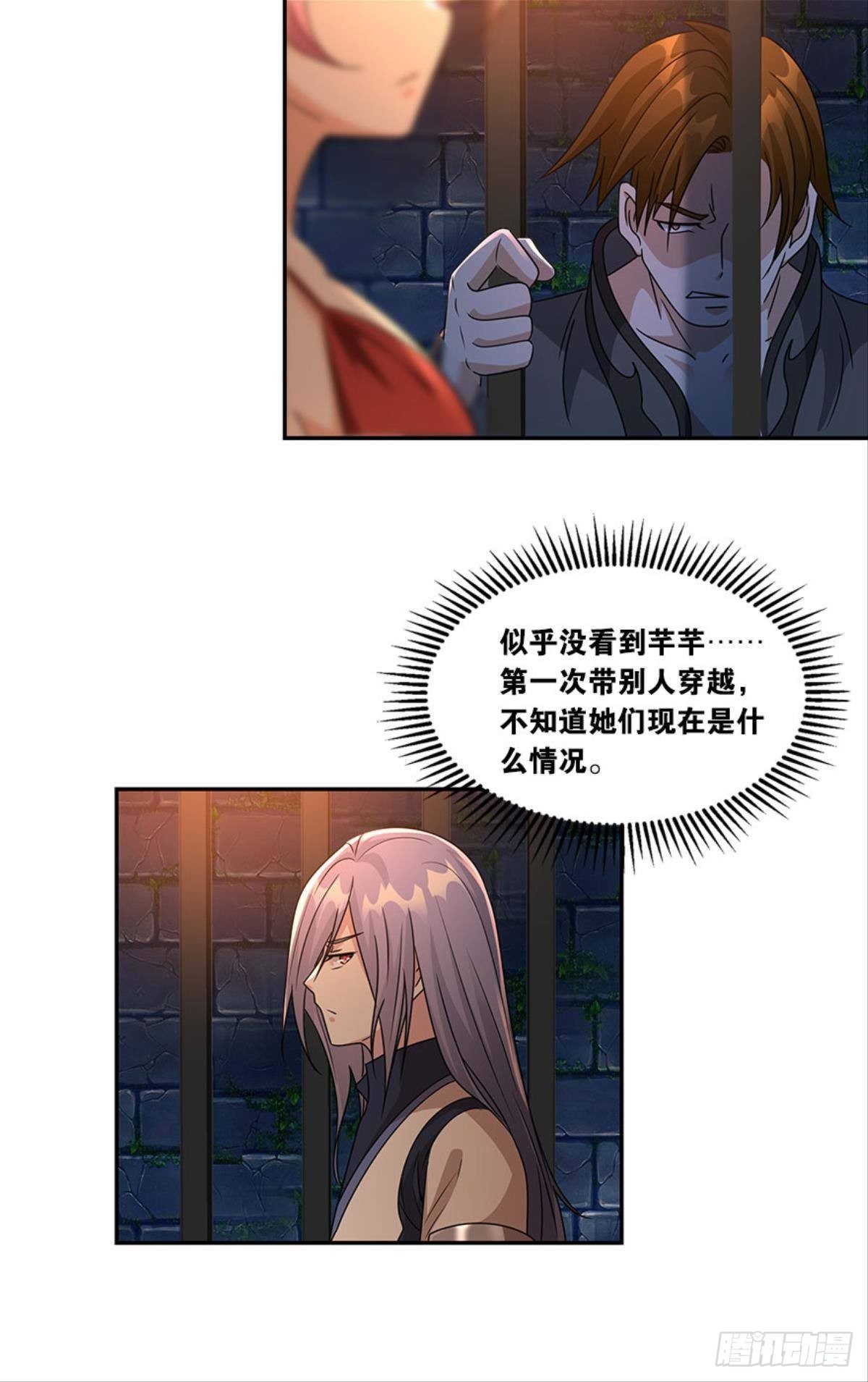 《亿界入侵》掉进了魅魔窝 第35页