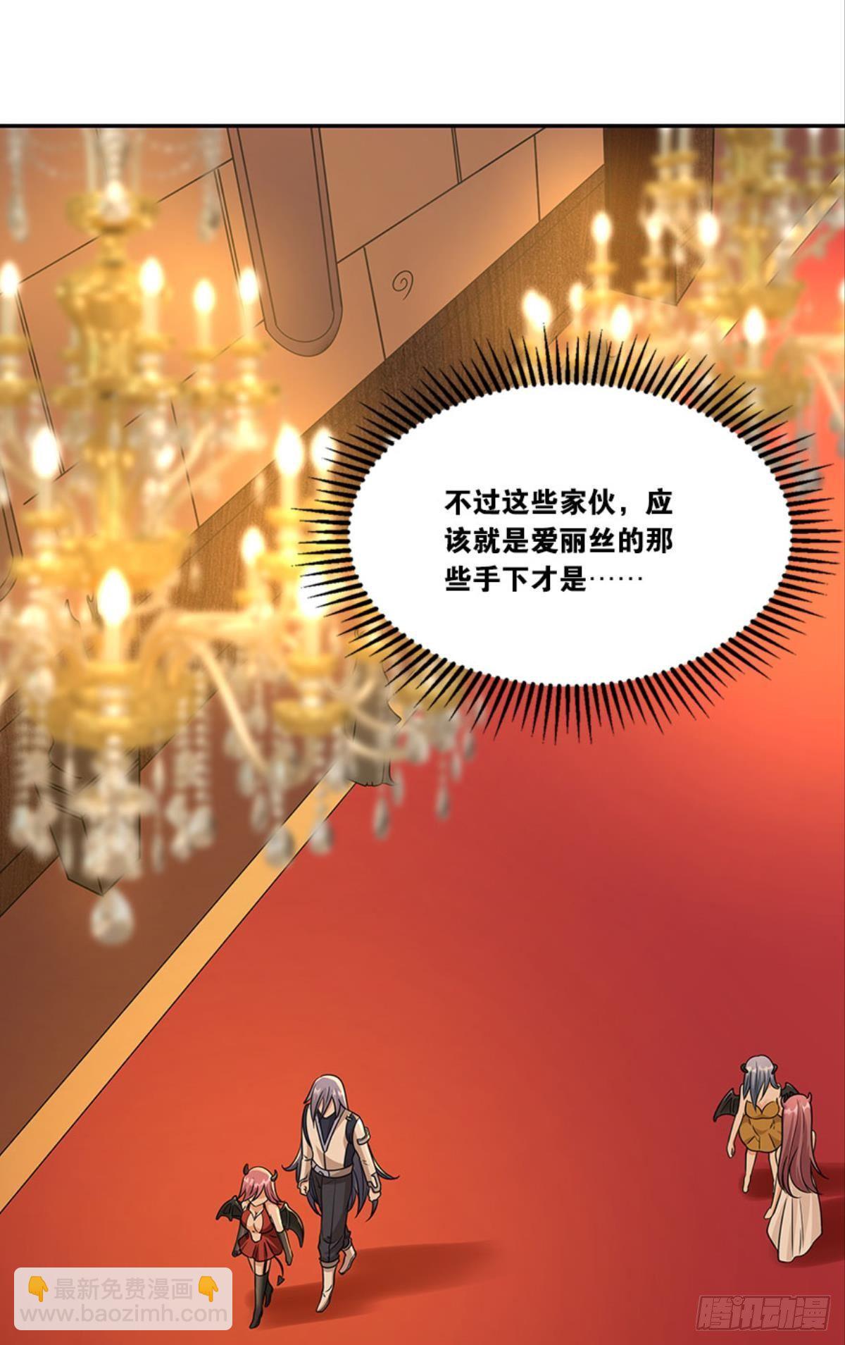 《亿界入侵》掉进了魅魔窝 第36页