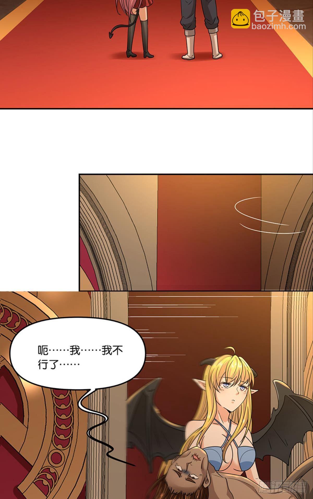 《亿界入侵》掉进了魅魔窝 第39页
