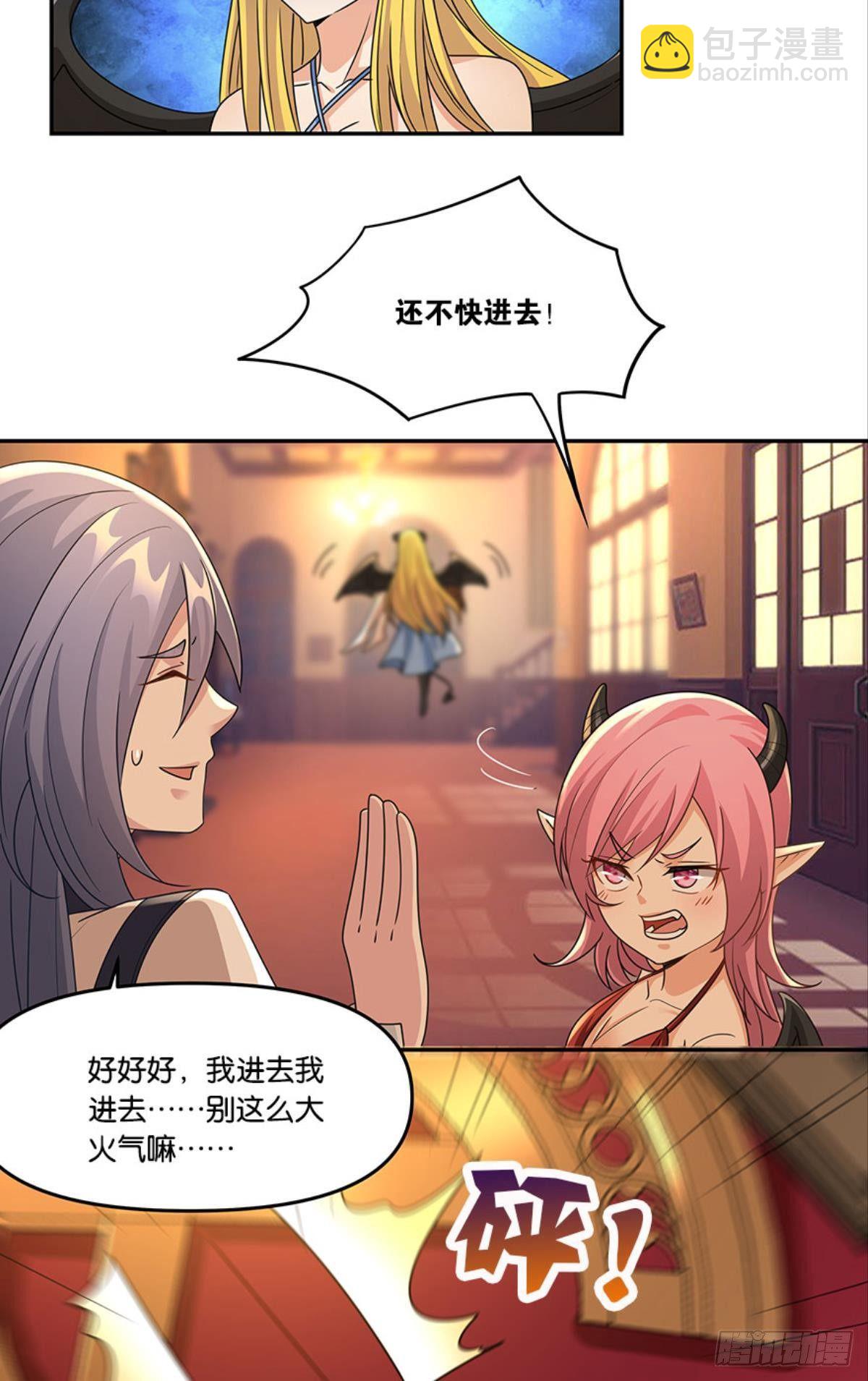 《亿界入侵》掉进了魅魔窝 第41页