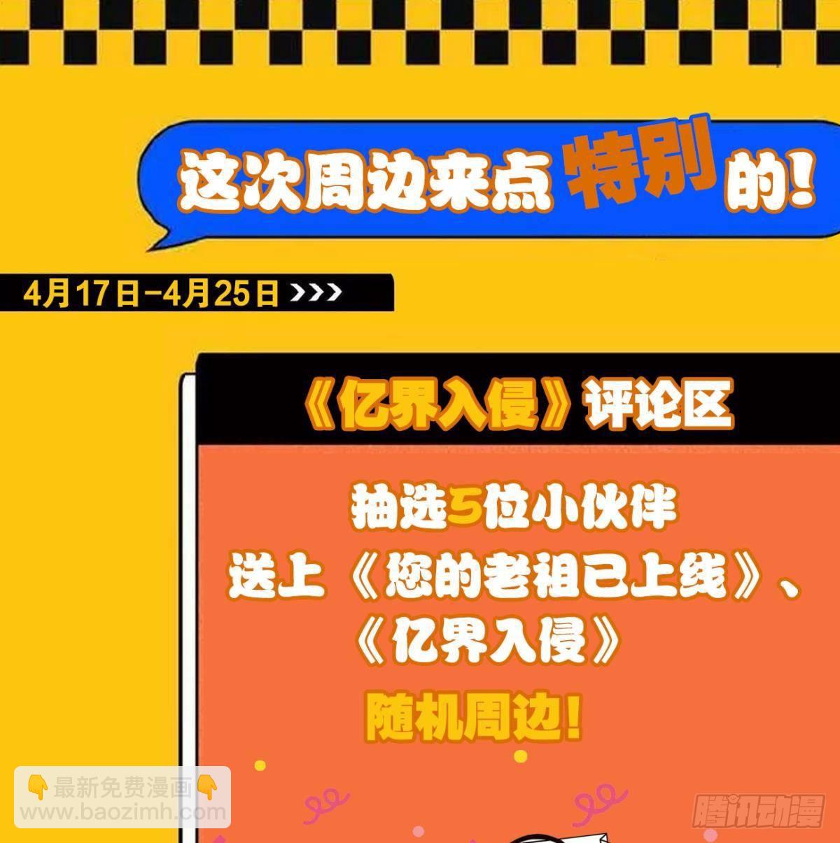 《亿界入侵》掉进了魅魔窝 第49页