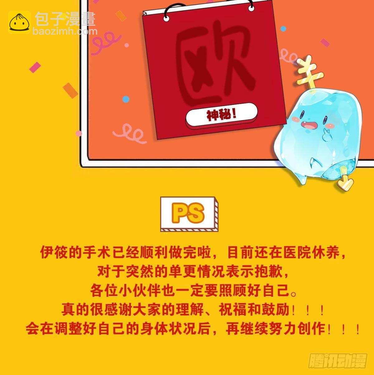 《亿界入侵》掉进了魅魔窝 第50页
