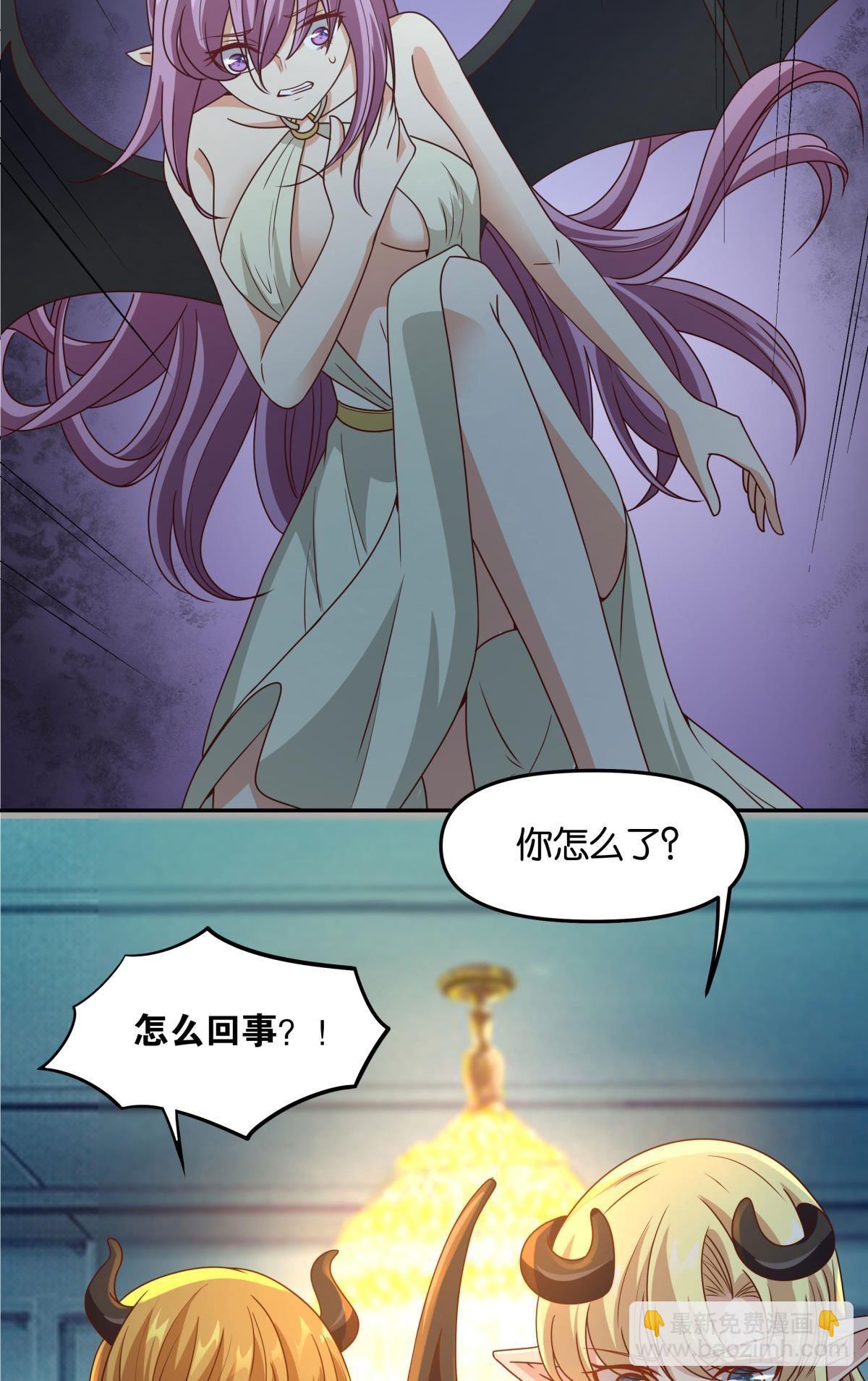 《亿界入侵》要打起来了（下） 第12页