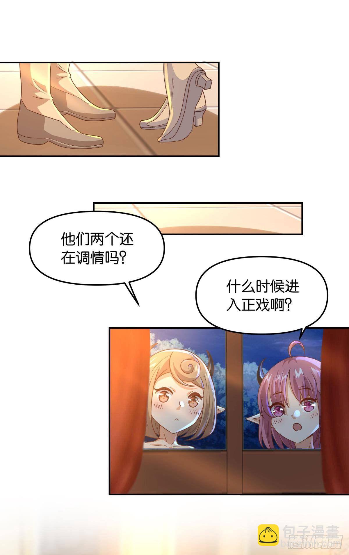 《亿界入侵》要打起来了（下） 第17页