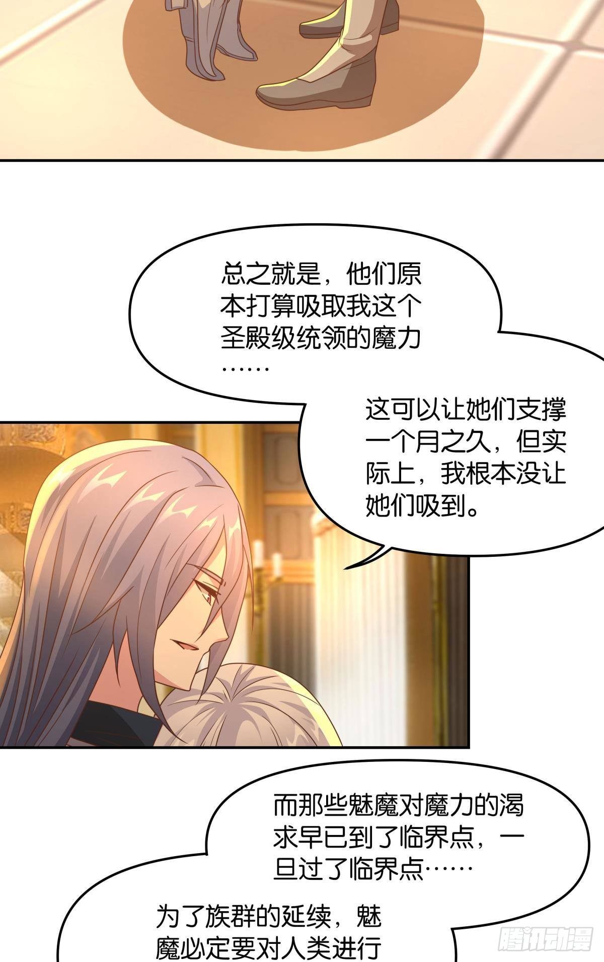 《亿界入侵》要打起来了（下） 第19页