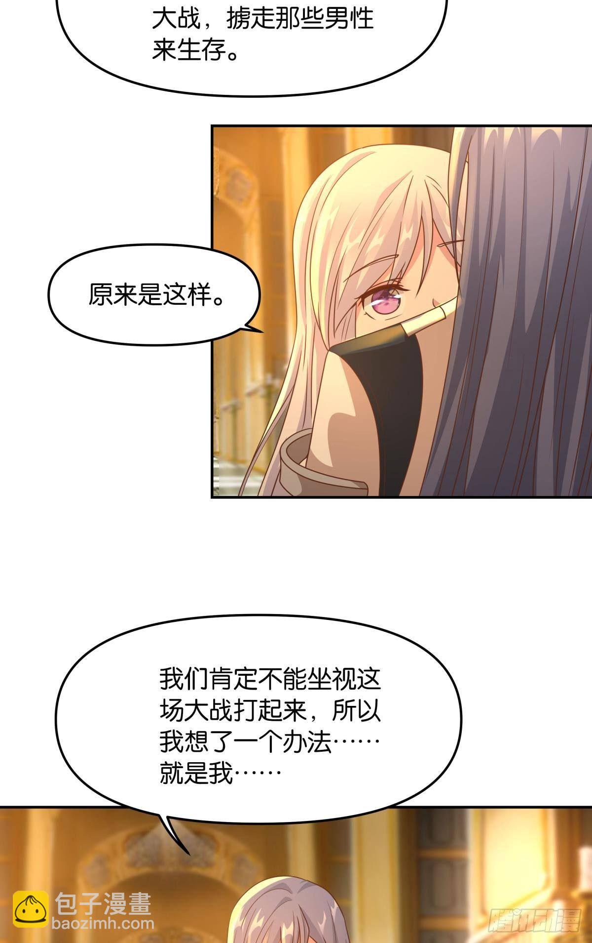 《亿界入侵》要打起来了（下） 第20页