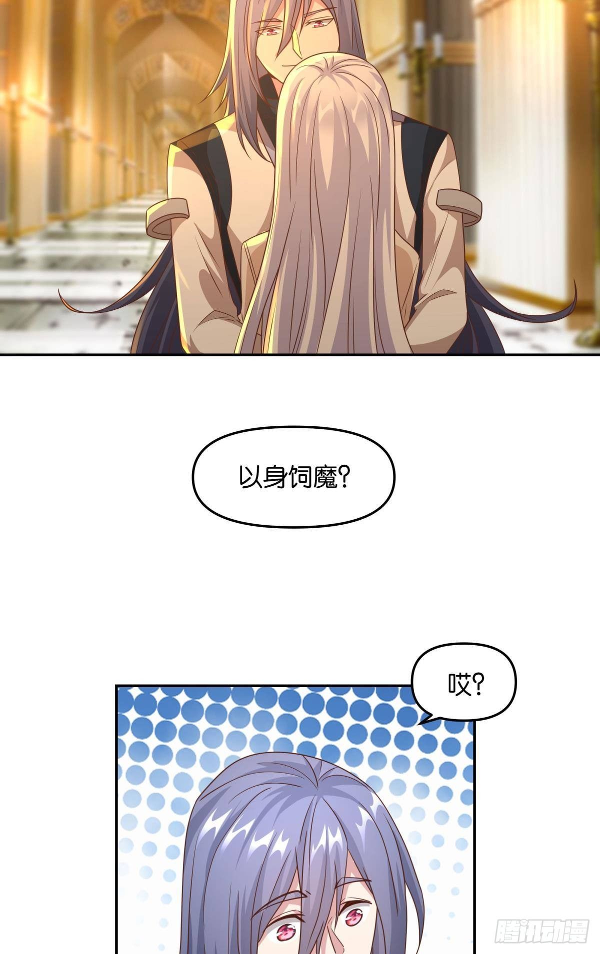 《亿界入侵》要打起来了（下） 第21页