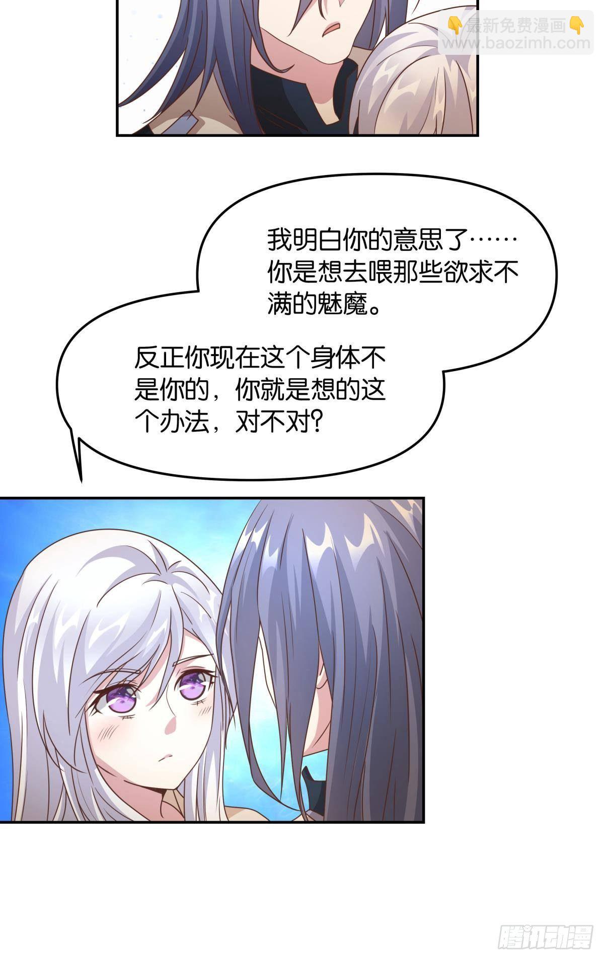 《亿界入侵》要打起来了（下） 第22页
