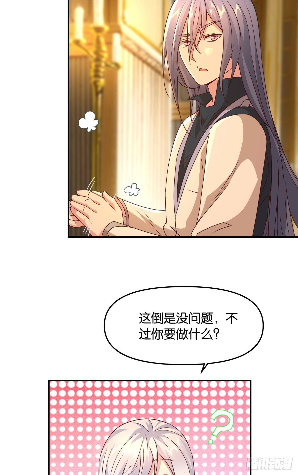 《亿界入侵》要打起来了（下） 第26页