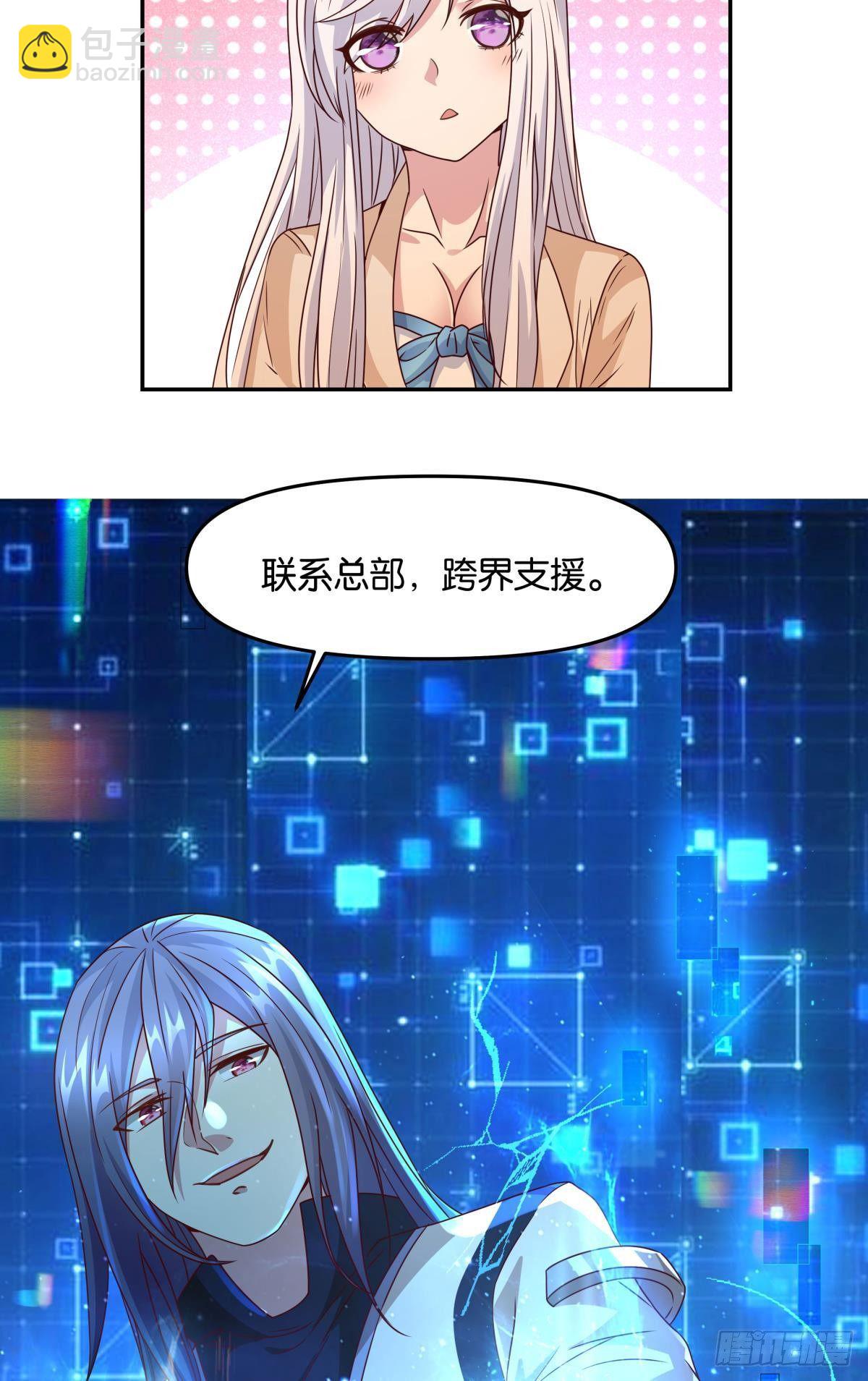 《亿界入侵》要打起来了（下） 第27页